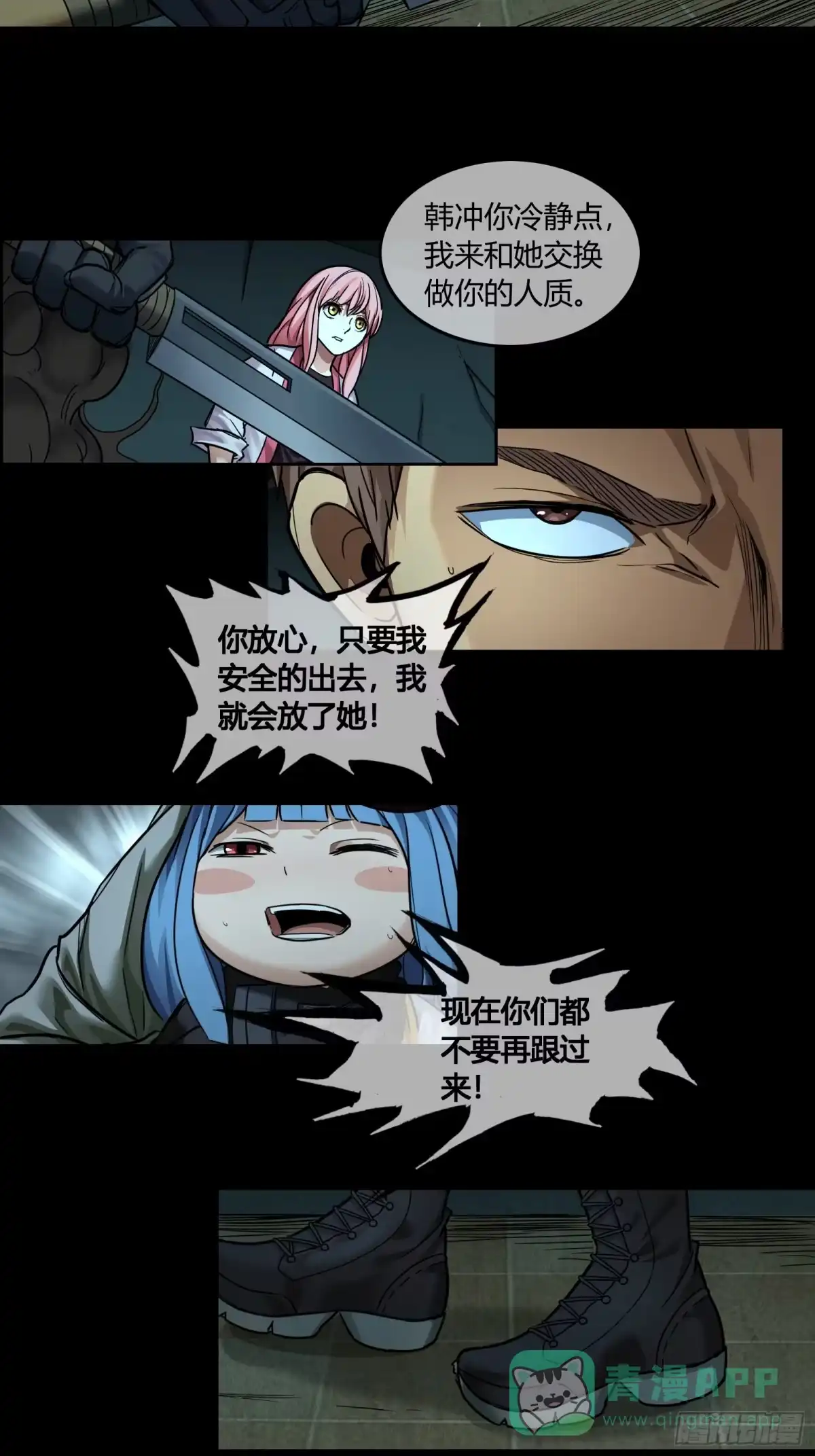 《黑夜虫生》038 王后 第16页