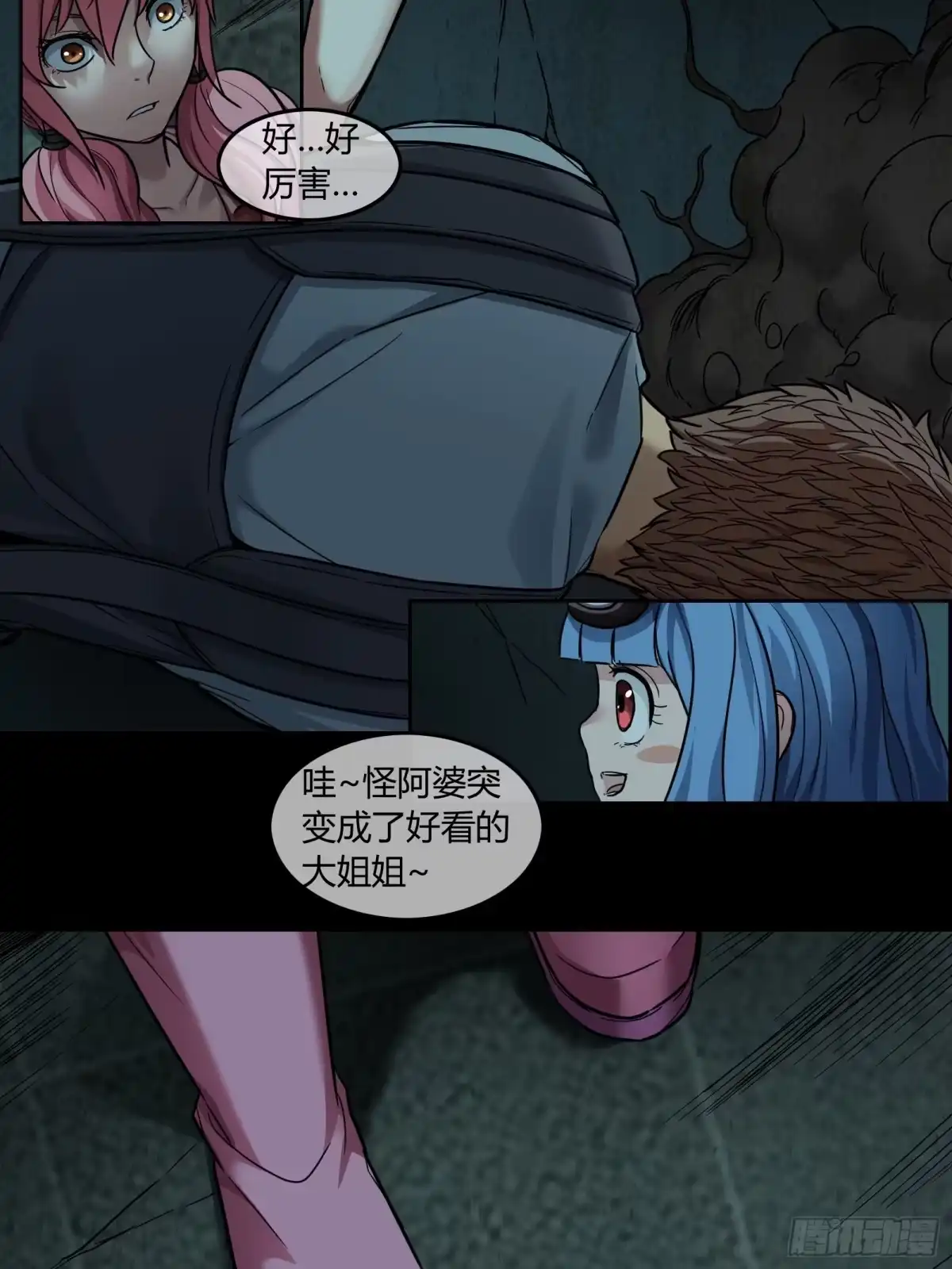 《黑夜虫生》038 王后 第2页