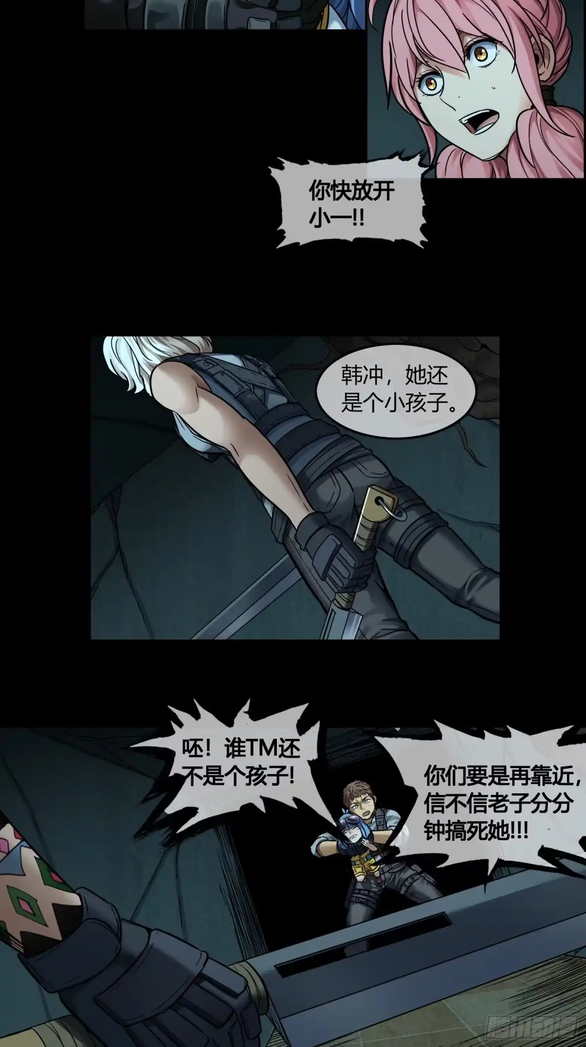 《黑夜虫生》038 王后 第15页