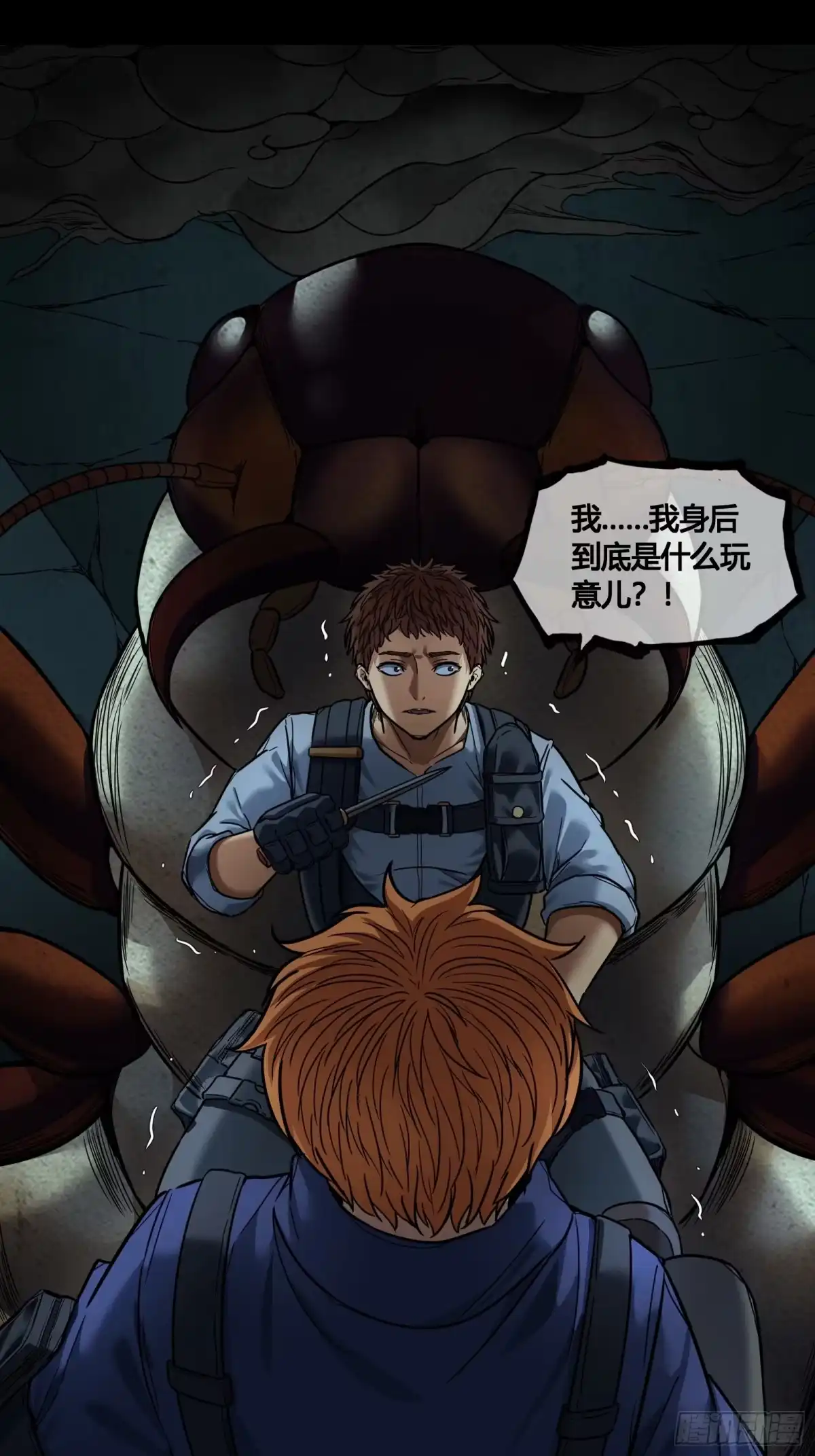 《黑夜虫生》039 蚂蚁 第3页