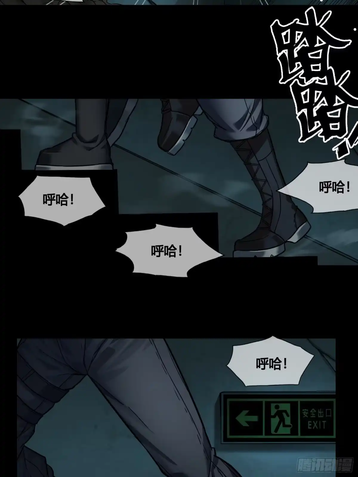 《黑夜虫生》039 蚂蚁 第15页