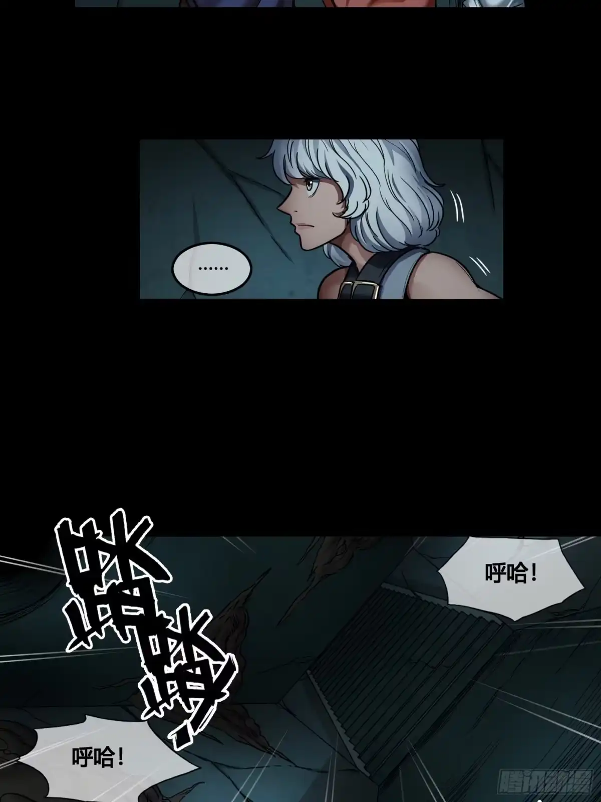 《黑夜虫生》039 蚂蚁 第14页