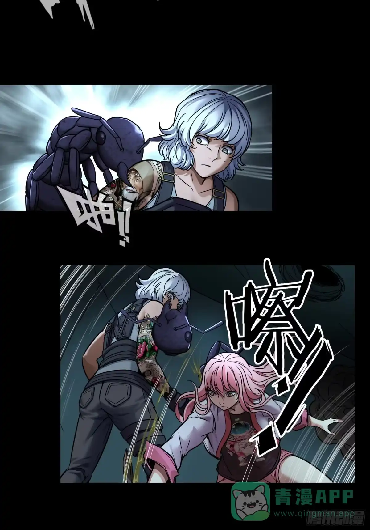 《黑夜虫生》040 夹击 第21页