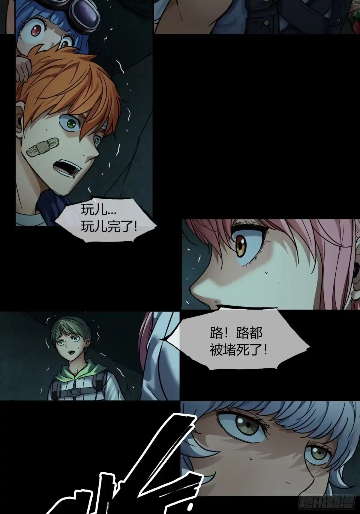 《黑夜虫生》040 夹击 第3页