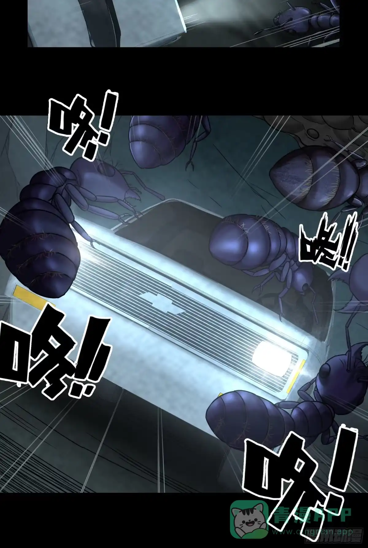 《黑夜虫生》040 夹击 第31页