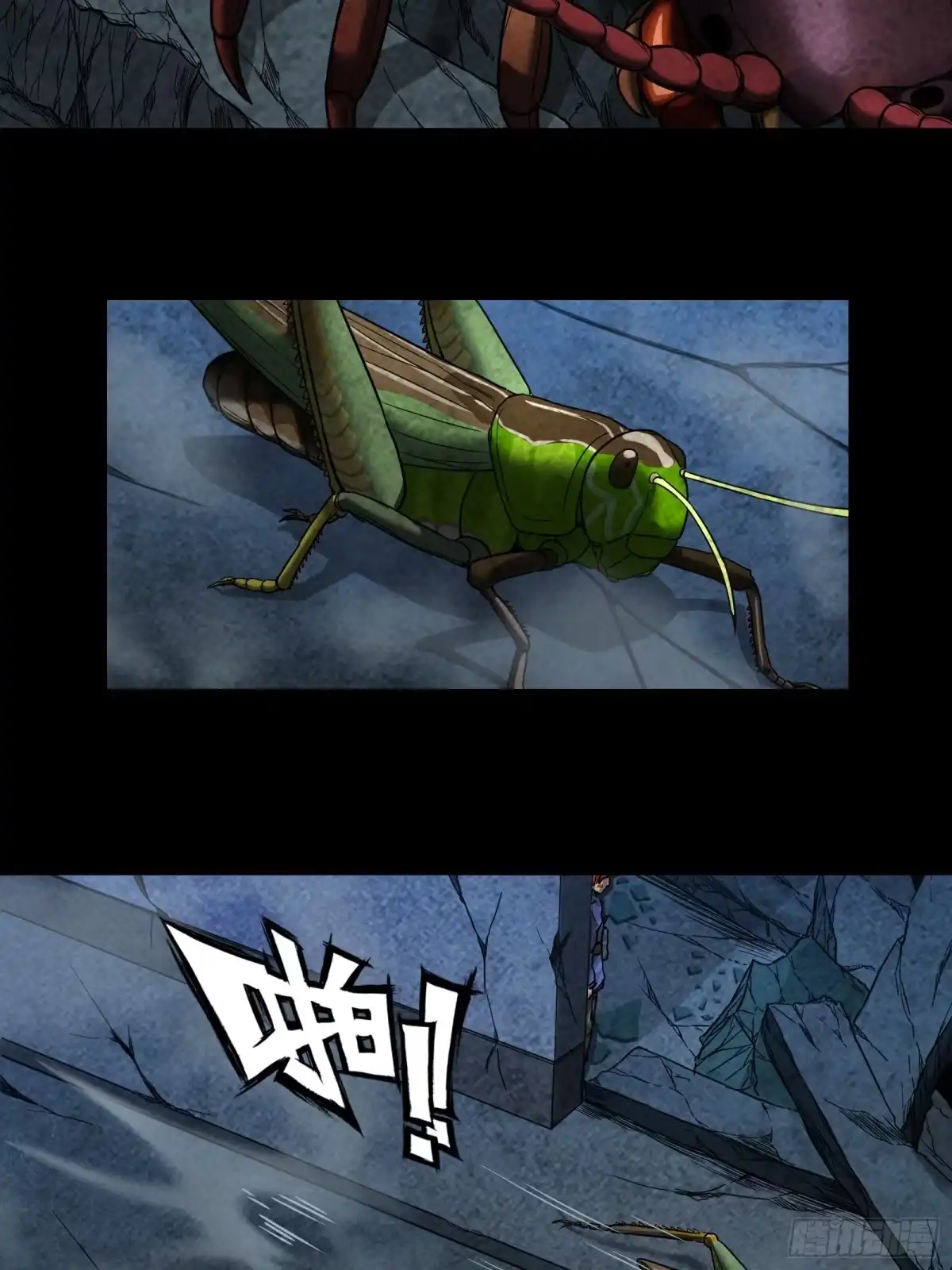 《黑夜虫生》041 塔 第24页