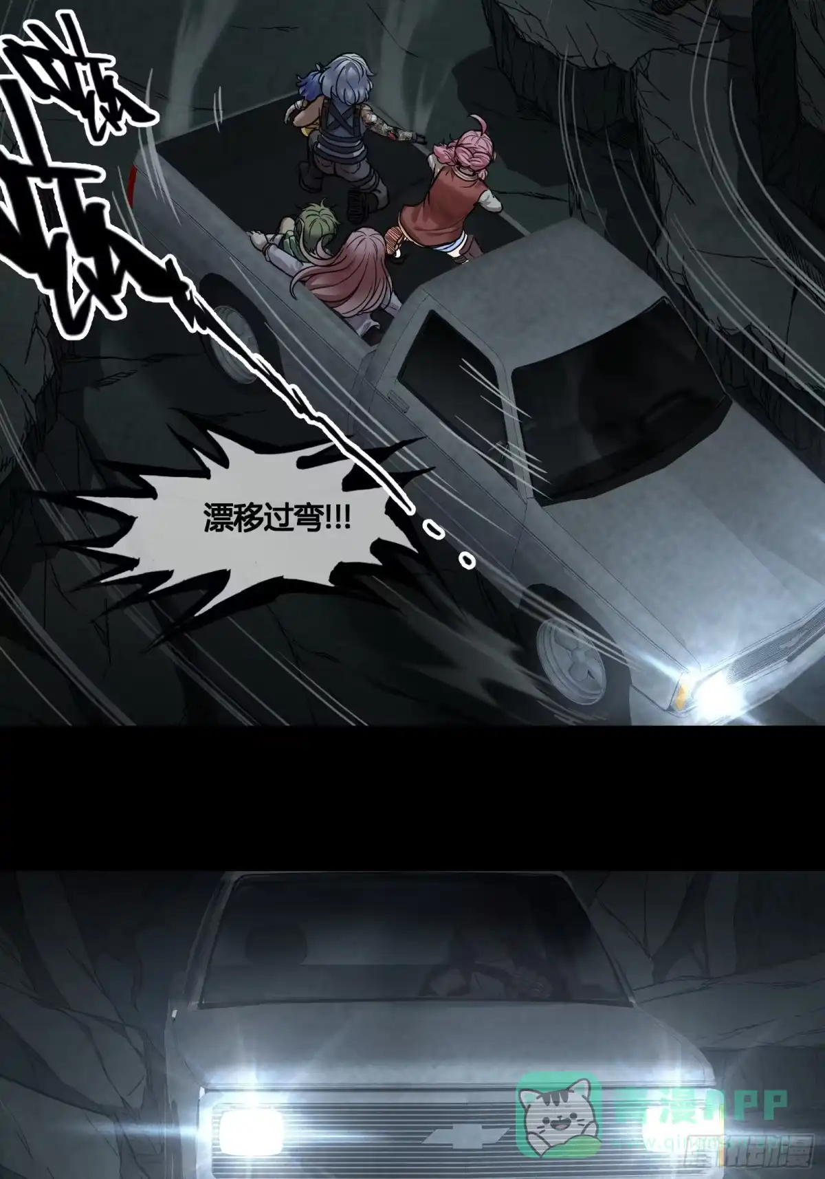 《黑夜虫生》041 塔 第6页