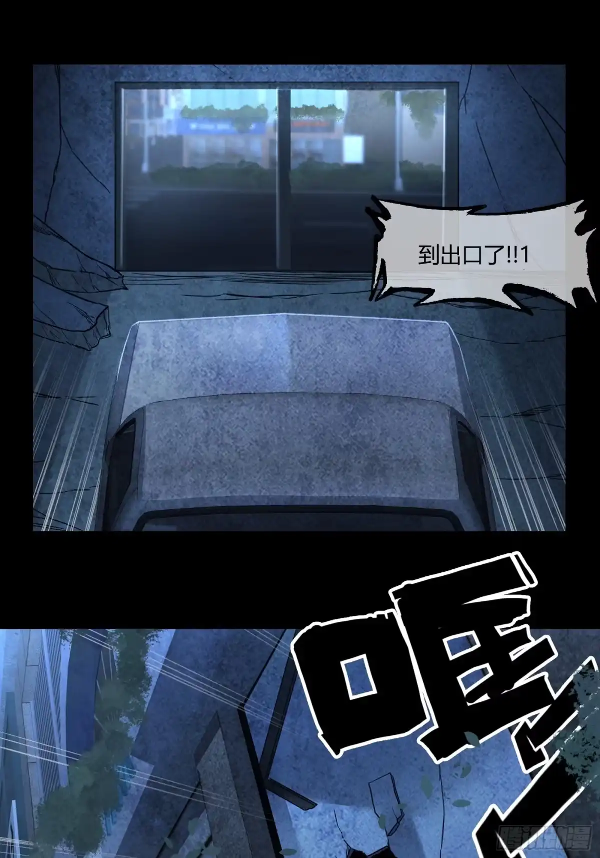 《黑夜虫生》041 塔 第9页