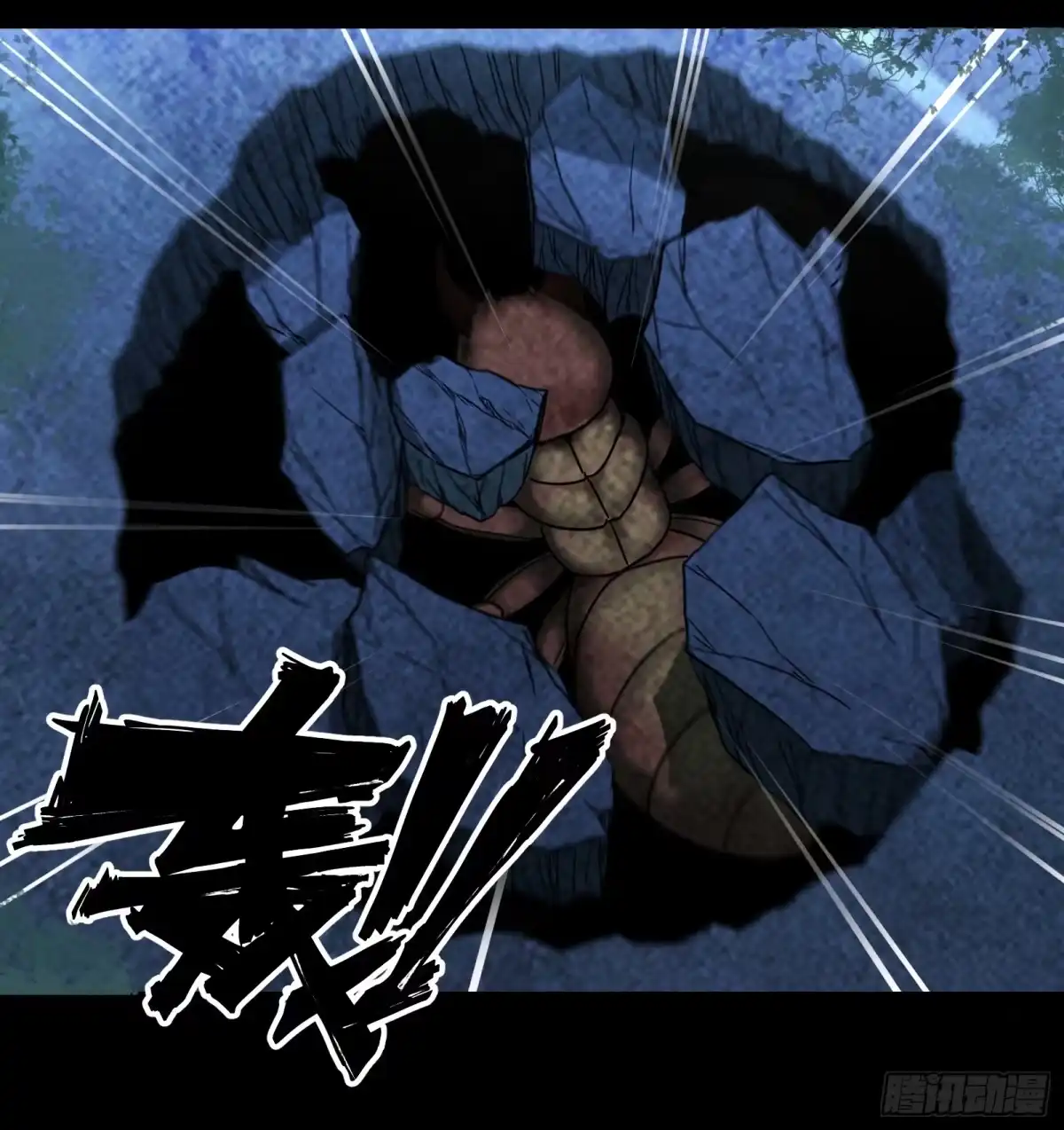 《黑夜虫生》041 塔 第15页