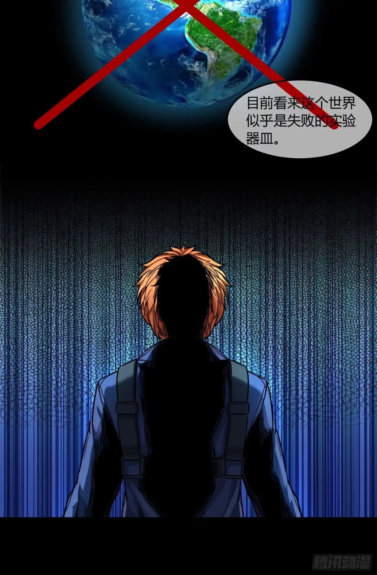 《黑夜虫生》042 “世界” 第28页