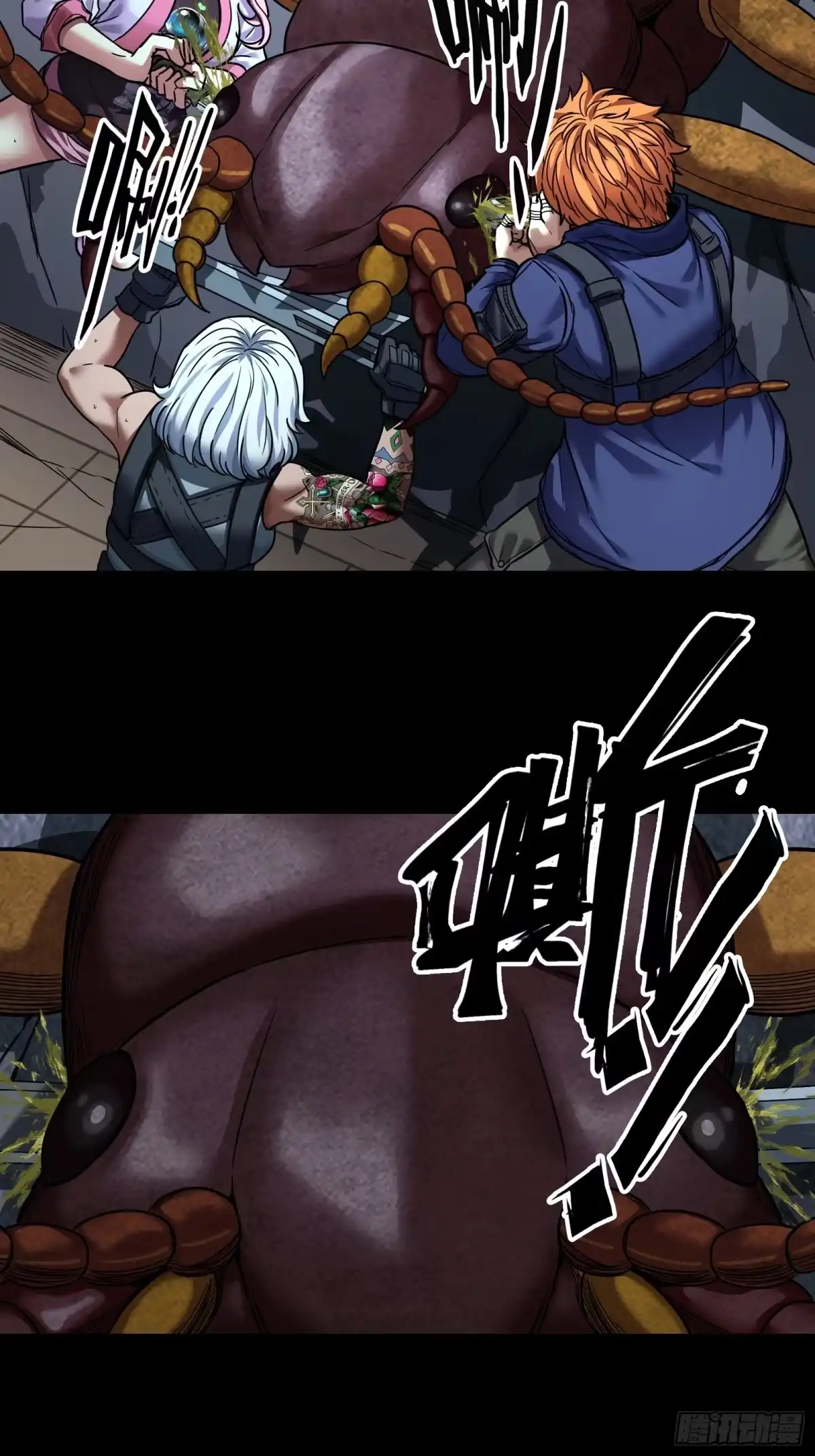 《黑夜虫生》042 “世界” 第7页