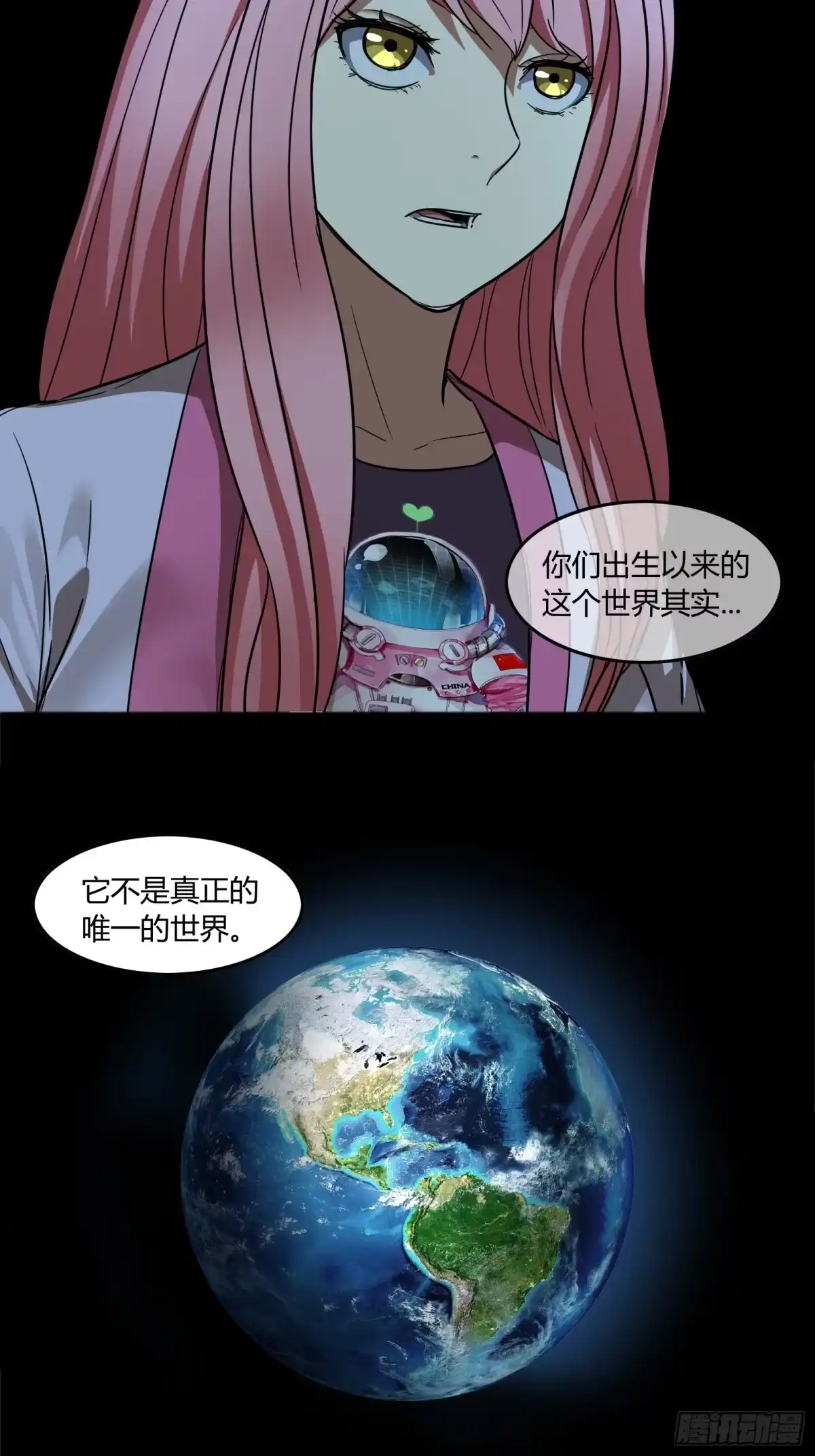 《黑夜虫生》042 “世界” 第22页