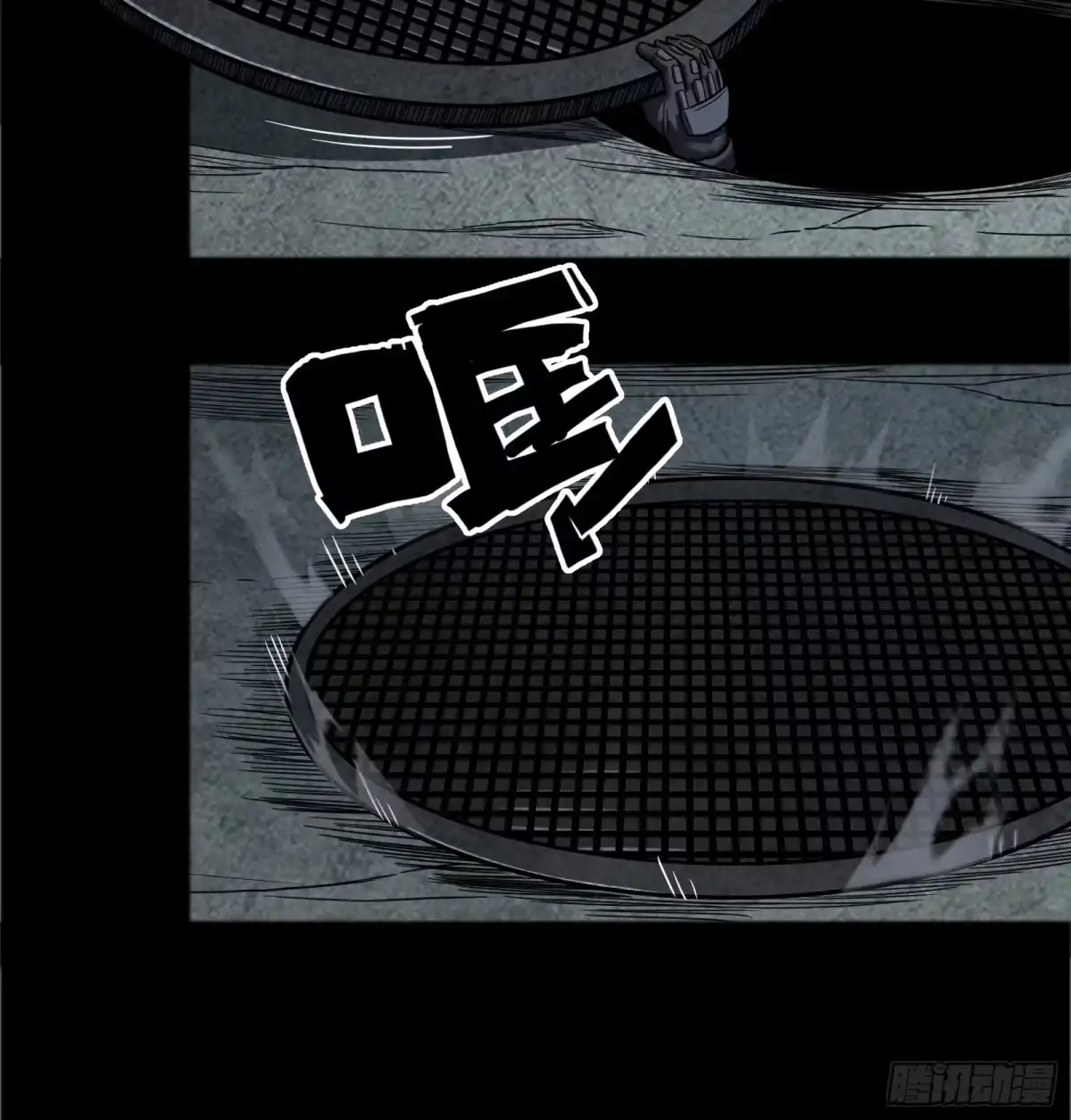 《黑夜虫生》042 “世界” 第12页