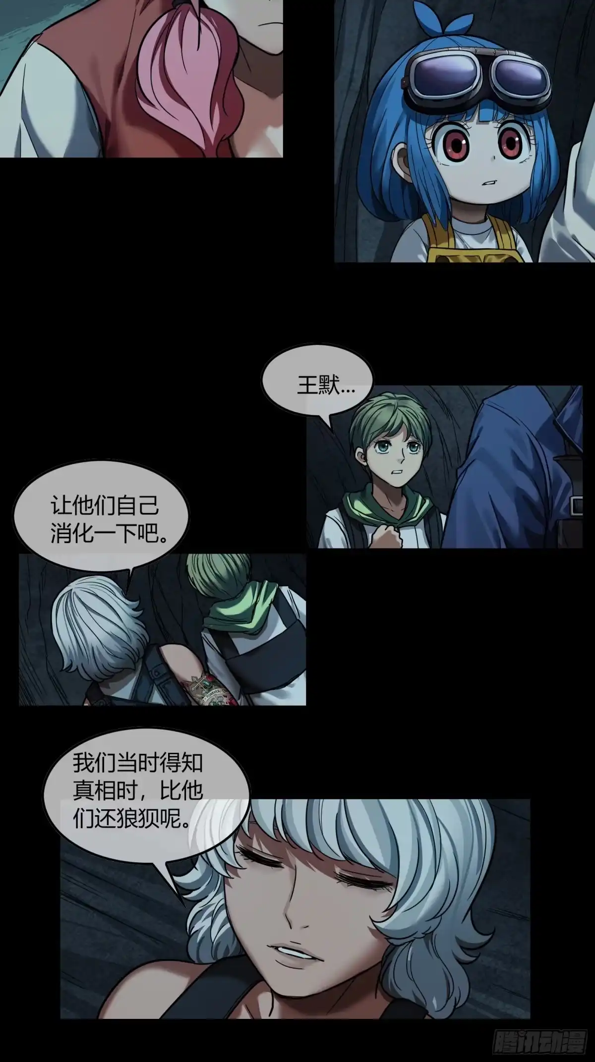 《黑夜虫生》043 水怪 第2页