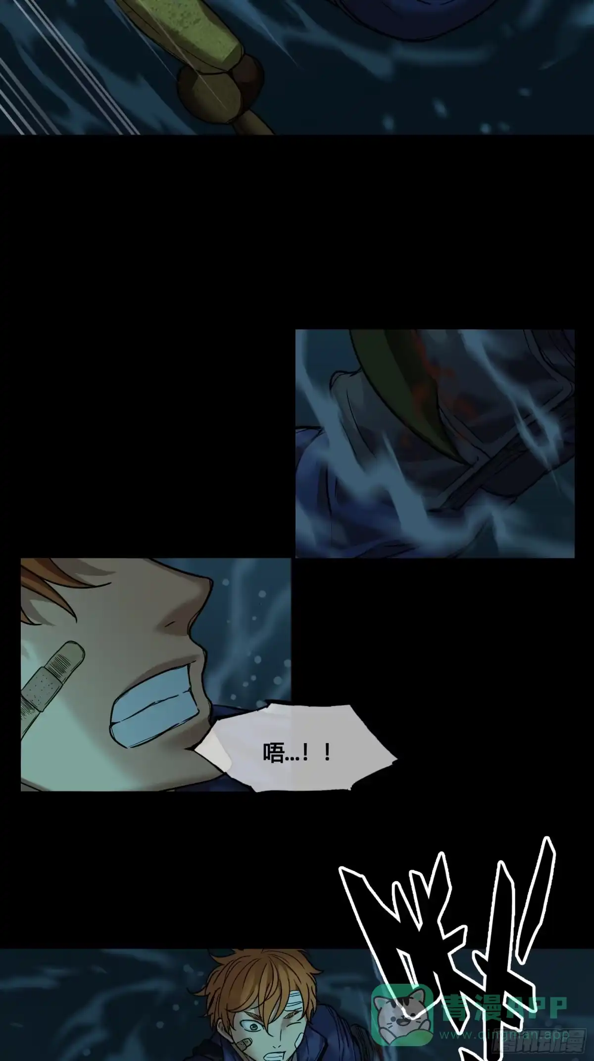 《黑夜虫生》043 水怪 第31页