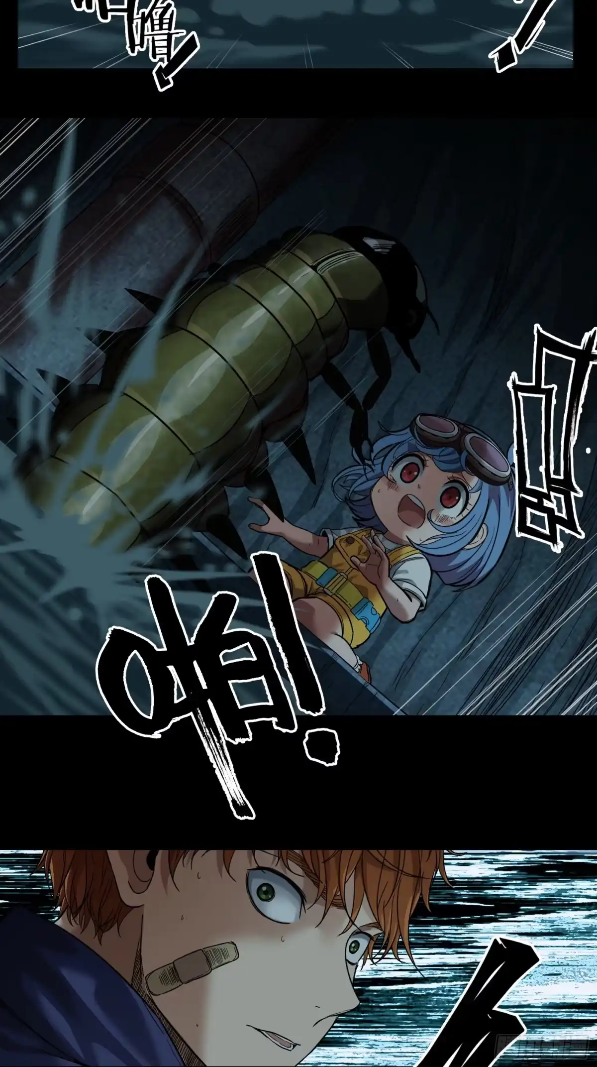 《黑夜虫生》043 水怪 第10页