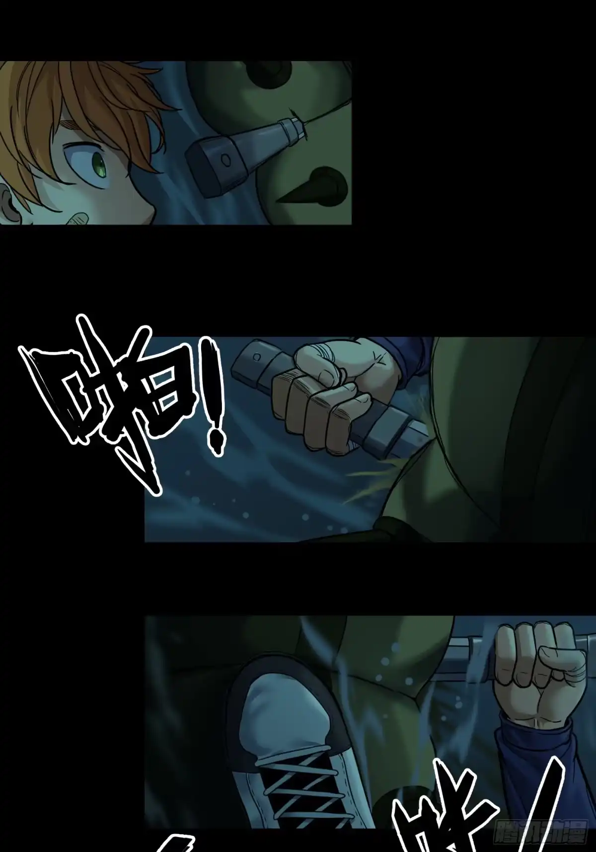 《黑夜虫生》043 水怪 第22页
