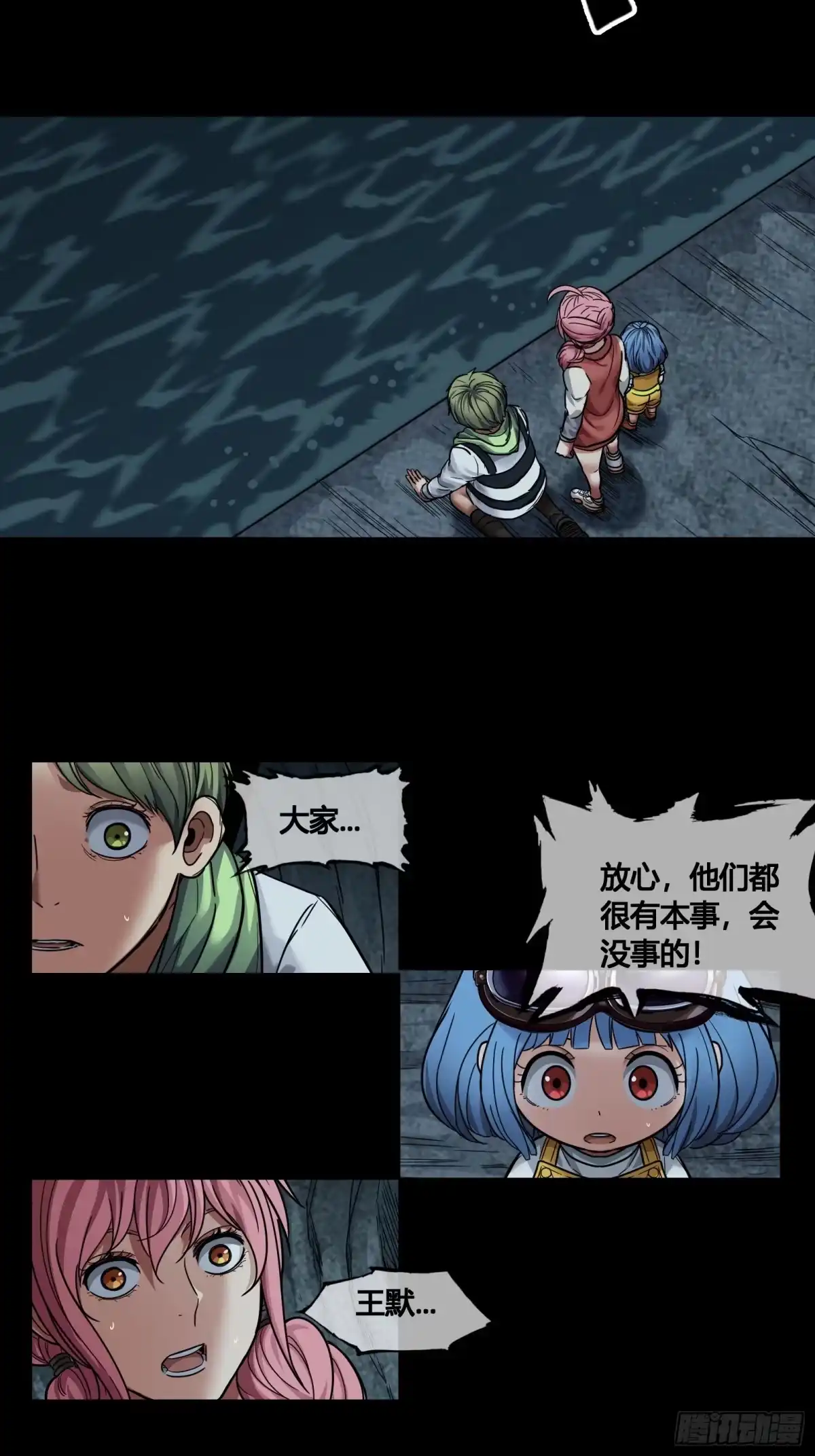 《黑夜虫生》043 水怪 第33页