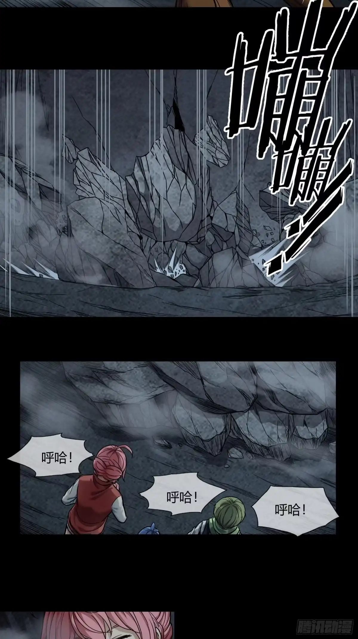 《黑夜虫生》044 龙虱 第13页