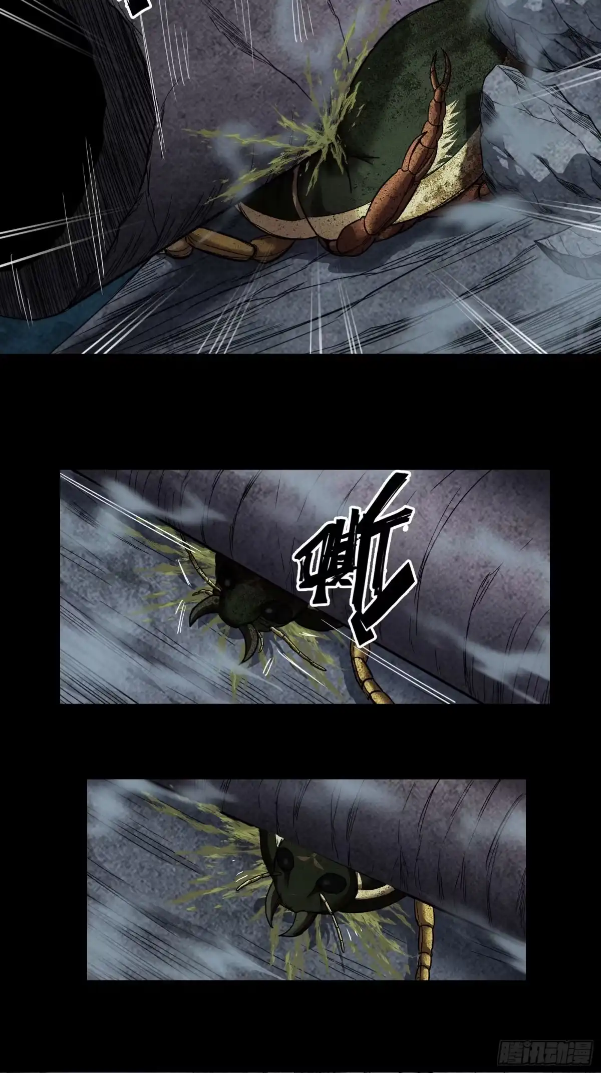 《黑夜虫生》044 龙虱 第20页