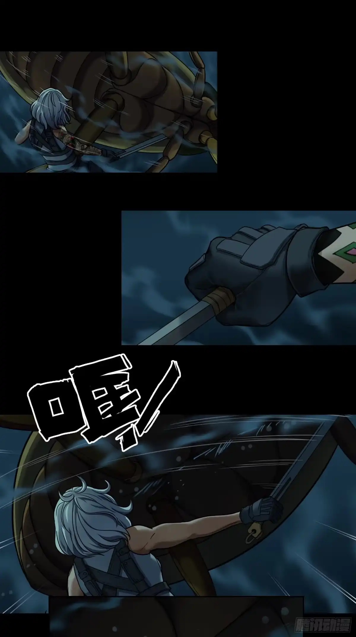 《黑夜虫生》044 龙虱 第23页