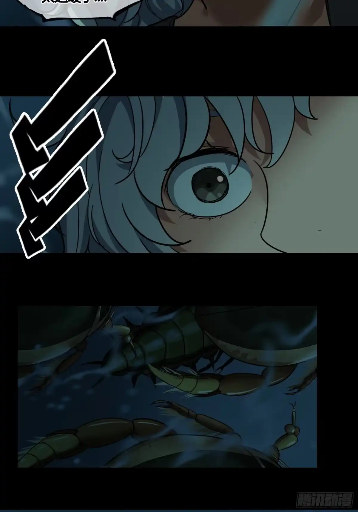 《黑夜虫生》044 龙虱 第35页