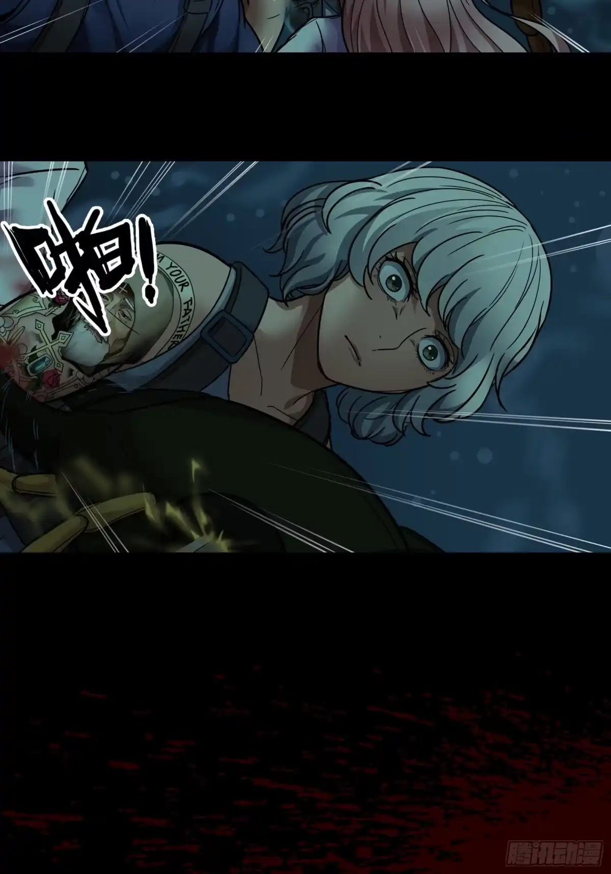 《黑夜虫生》044 龙虱 第30页