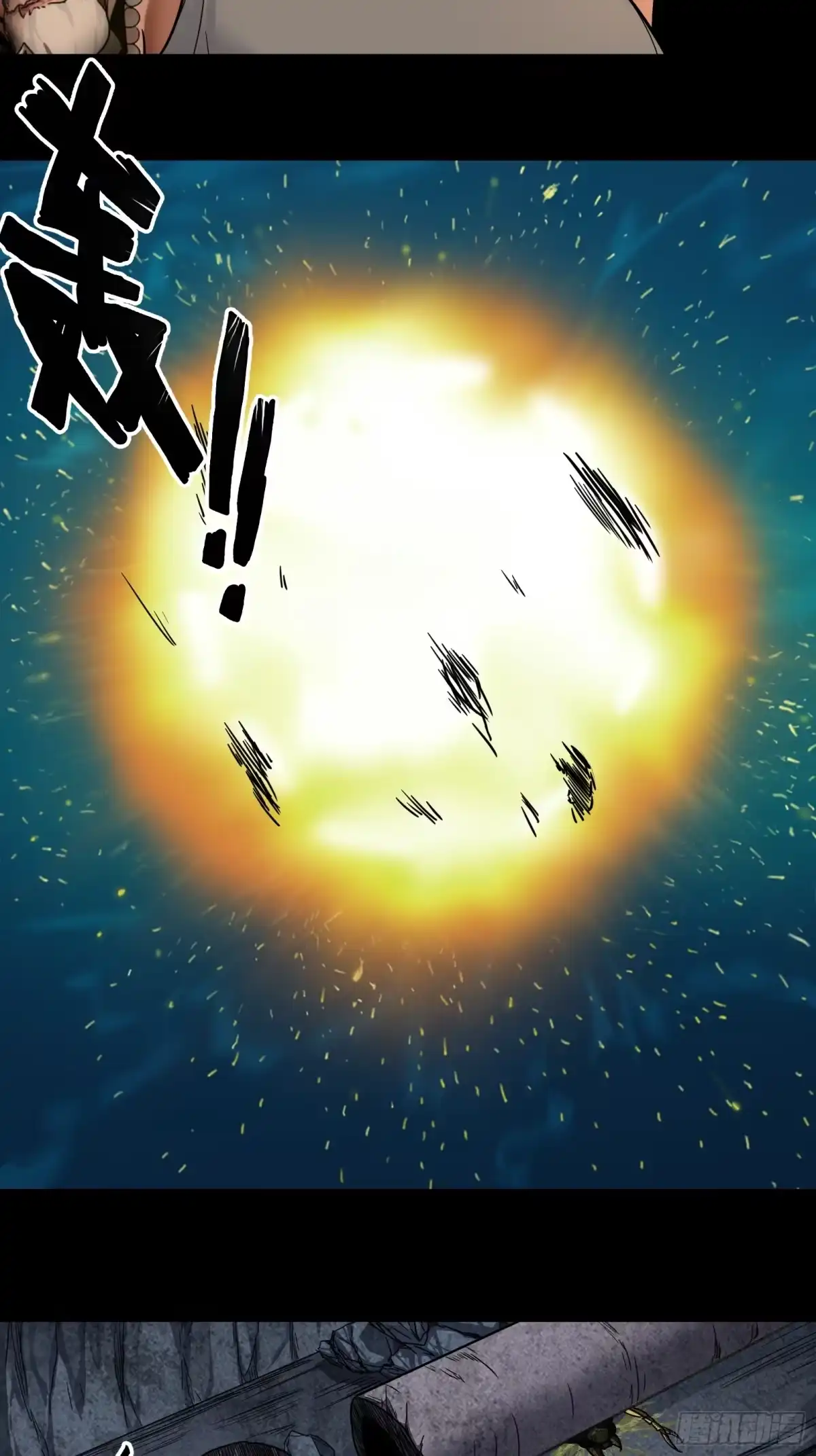 《黑夜虫生》045 游戏开始 第12页