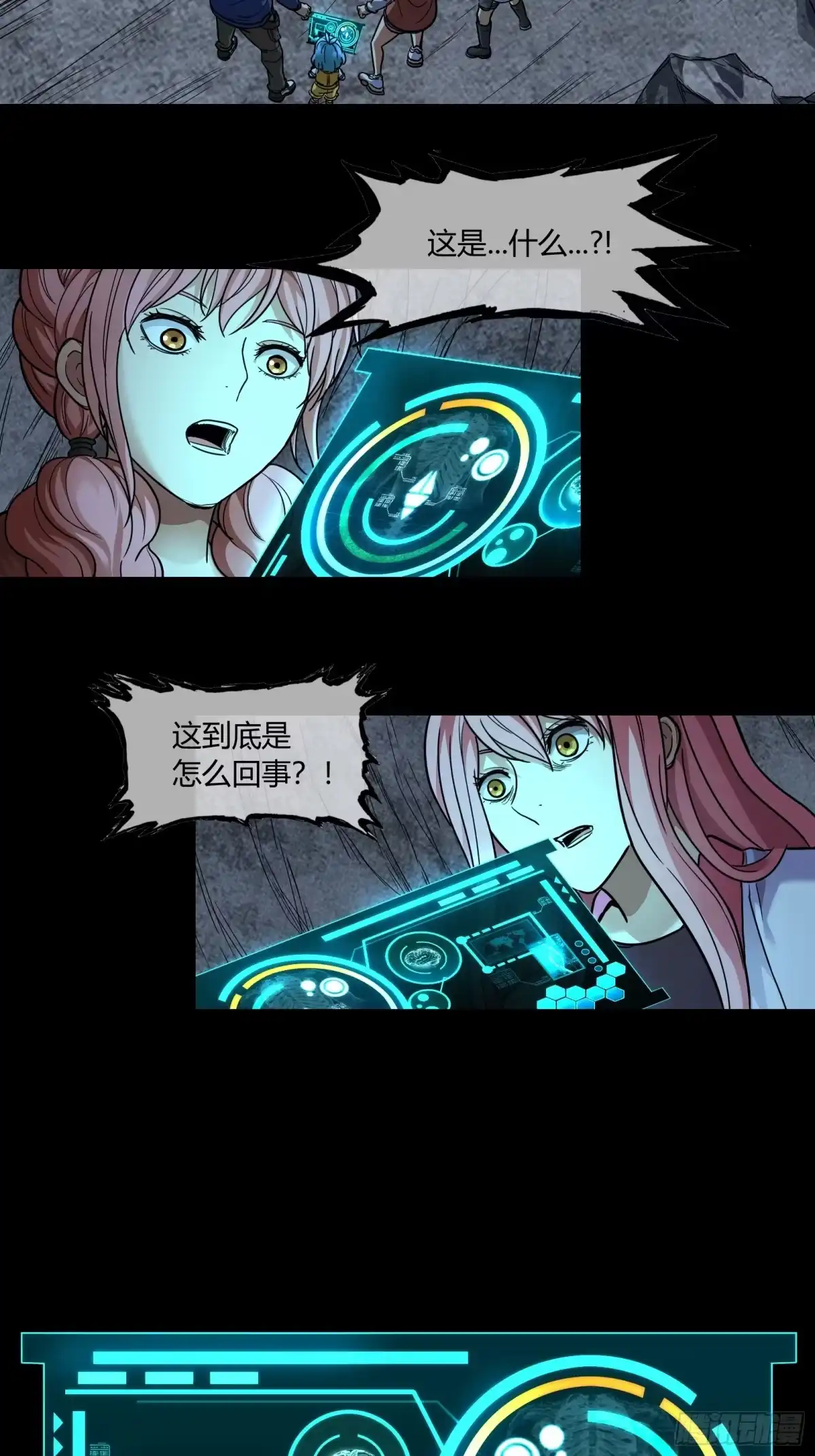 《黑夜虫生》045 游戏开始 第19页