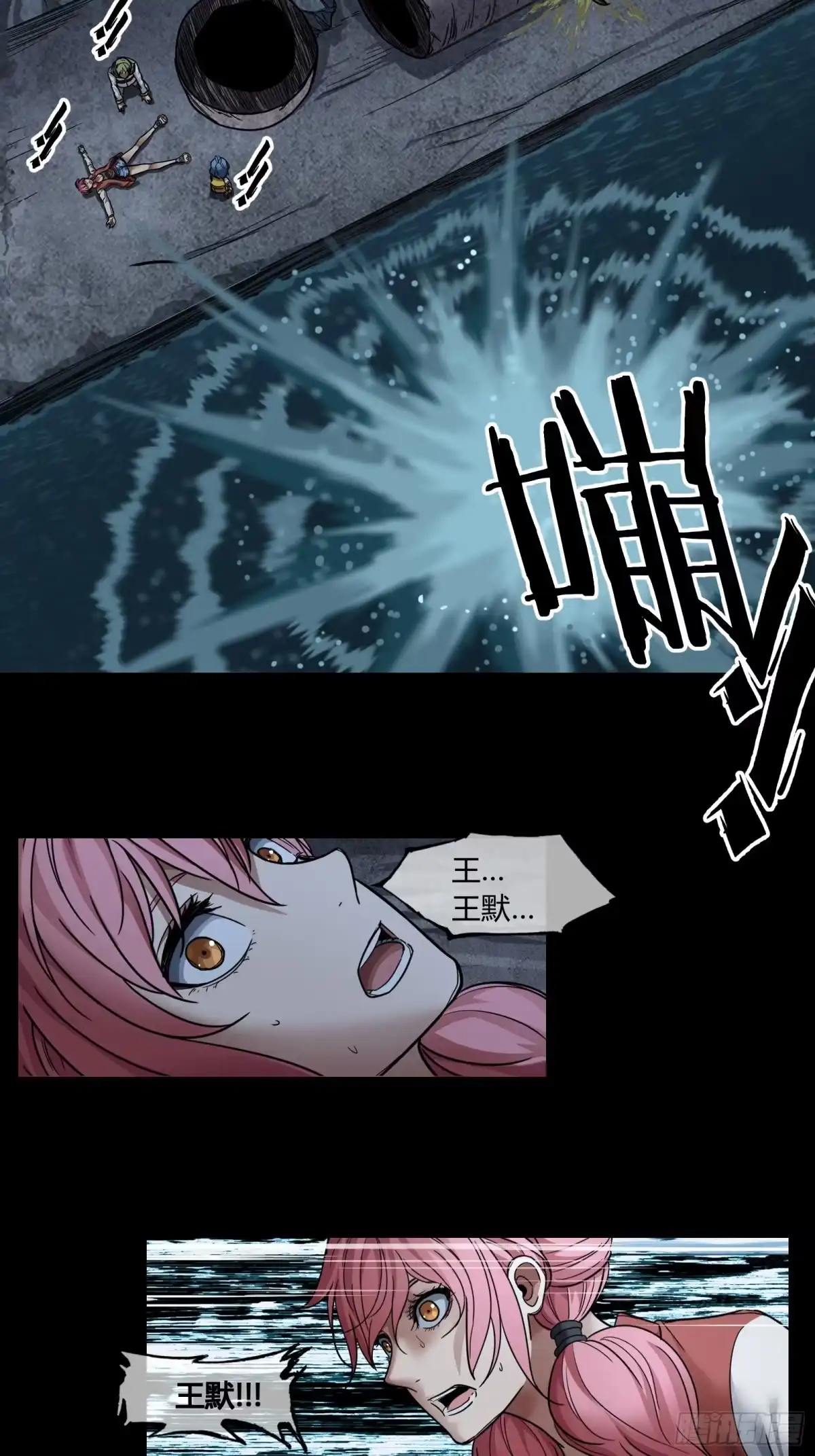 《黑夜虫生》045 游戏开始 第13页