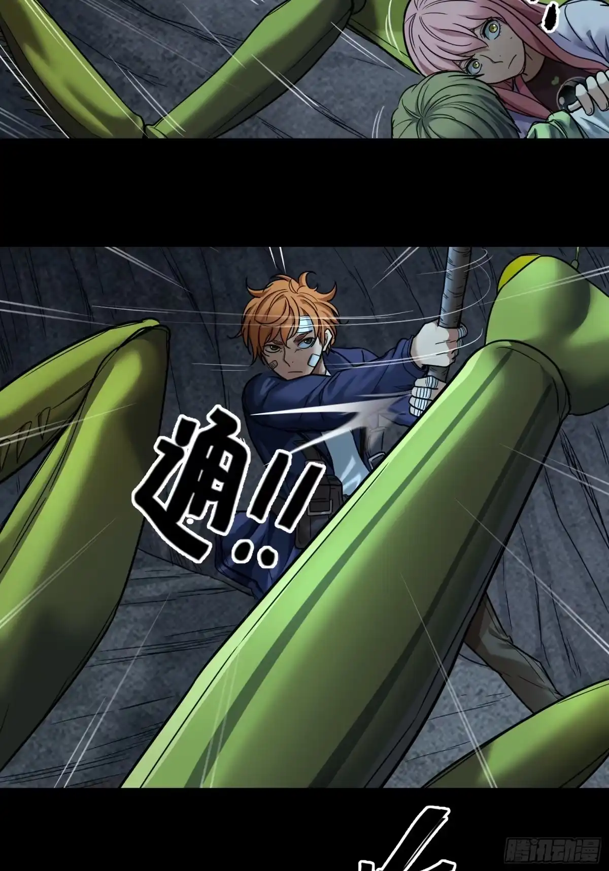 《黑夜虫生》046 倒计时 第18页