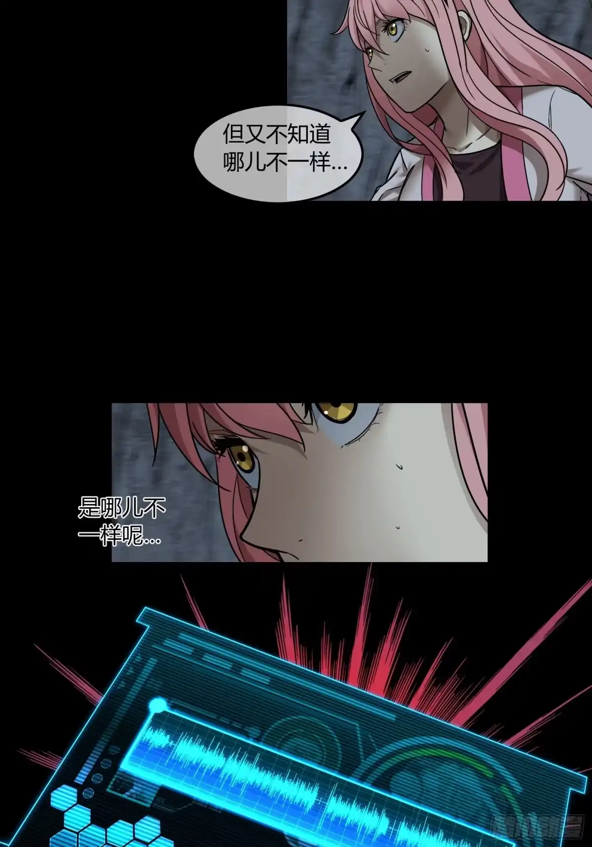 《黑夜虫生》046 倒计时 第5页