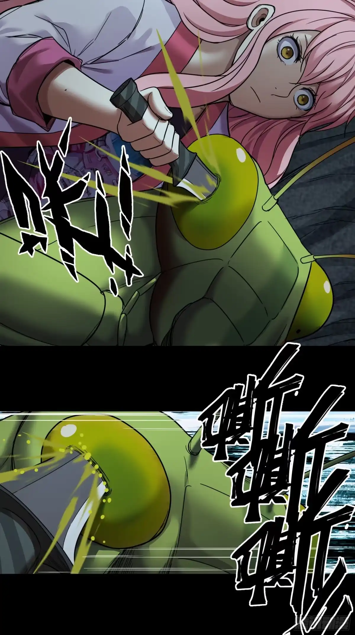 《黑夜虫生》046 倒计时 第29页