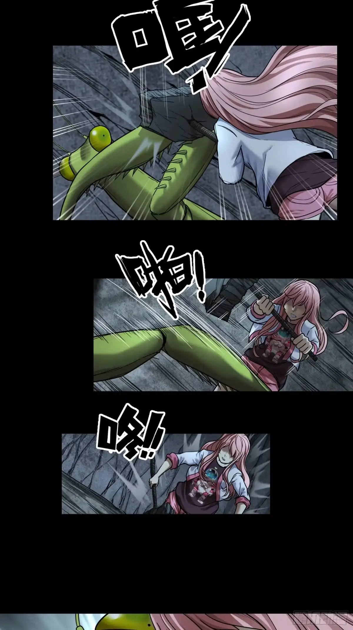 《黑夜虫生》047 离别 第9页