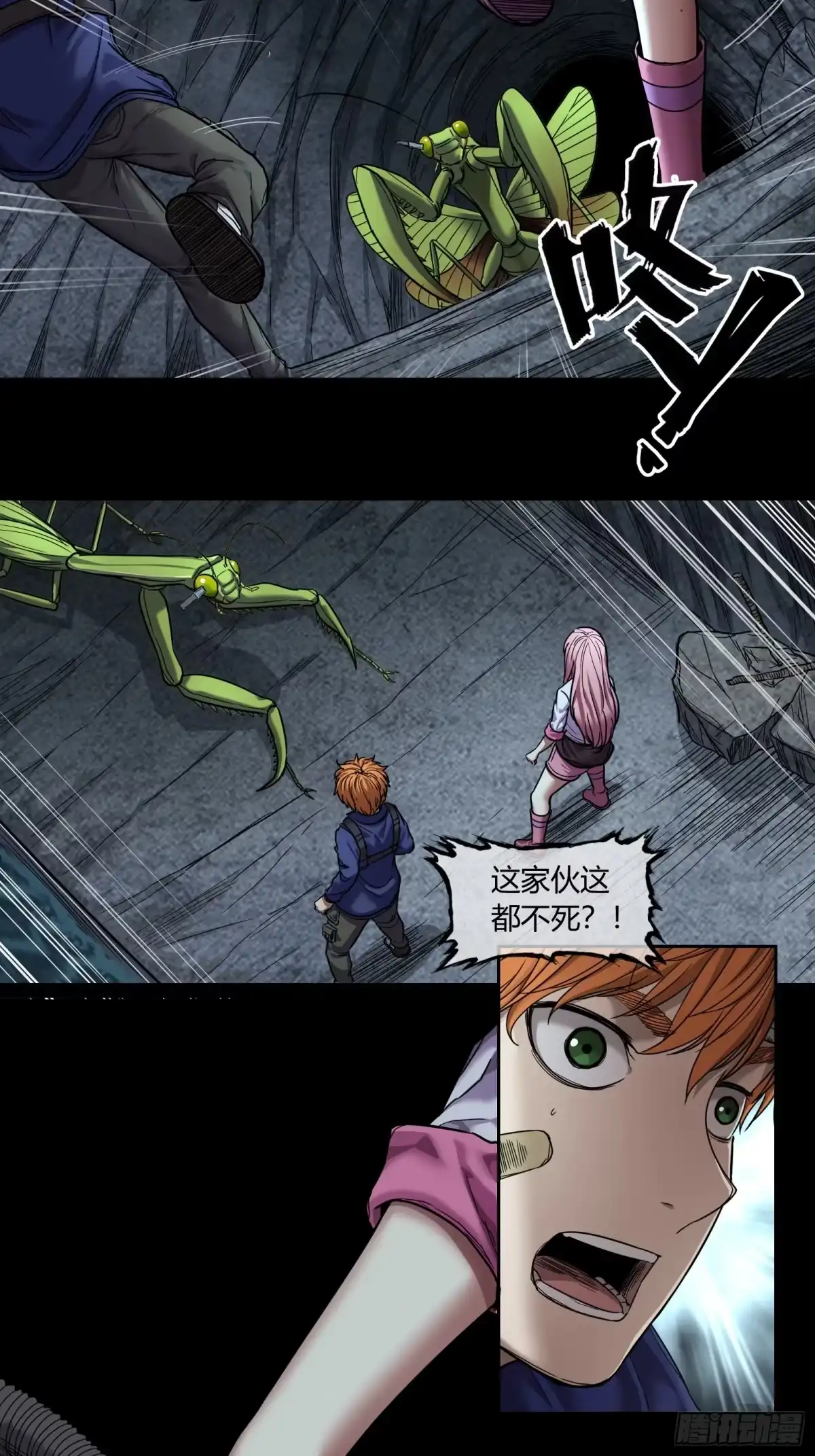 《黑夜虫生》047 离别 第3页