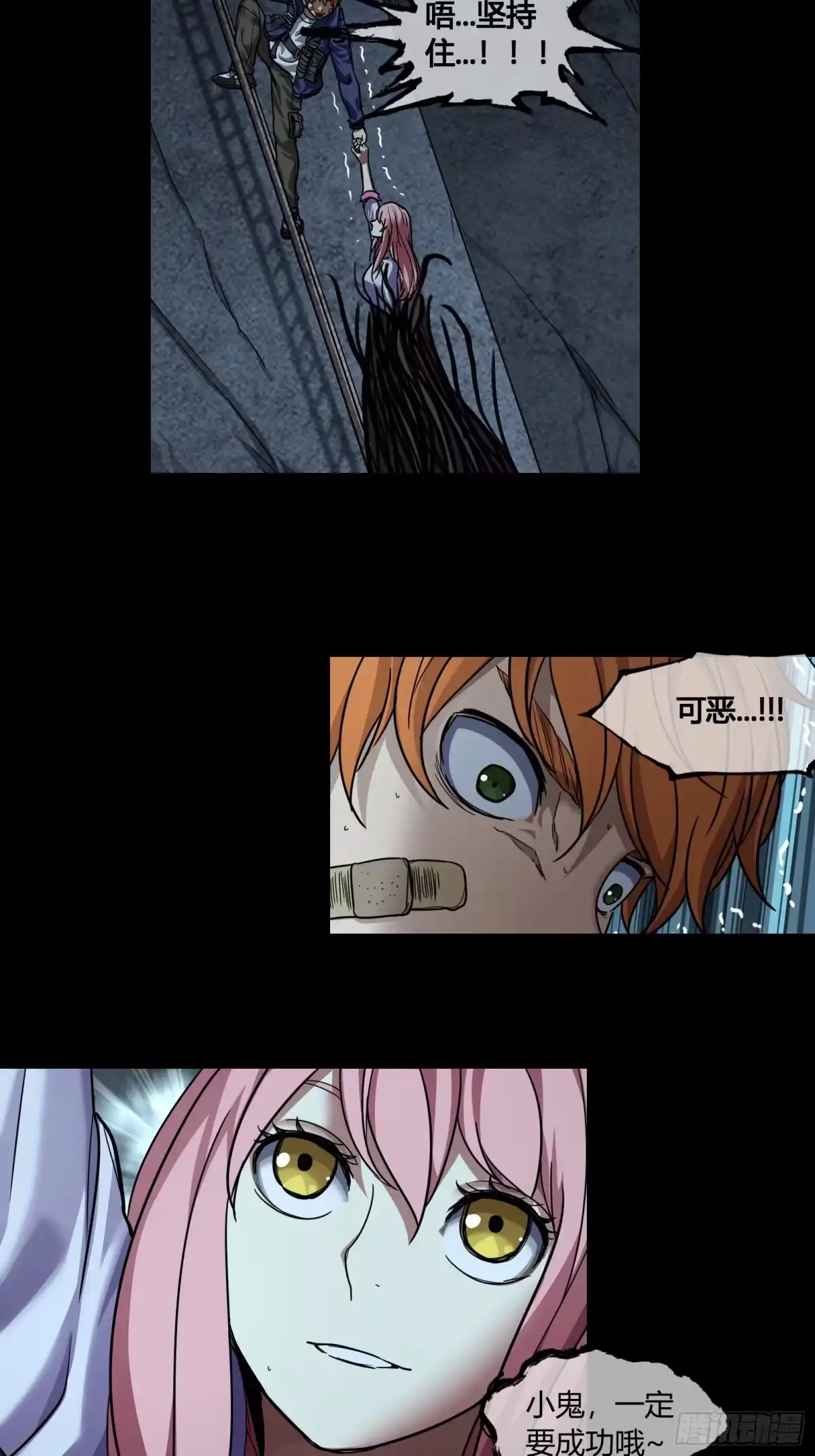 《黑夜虫生》047 离别 第27页