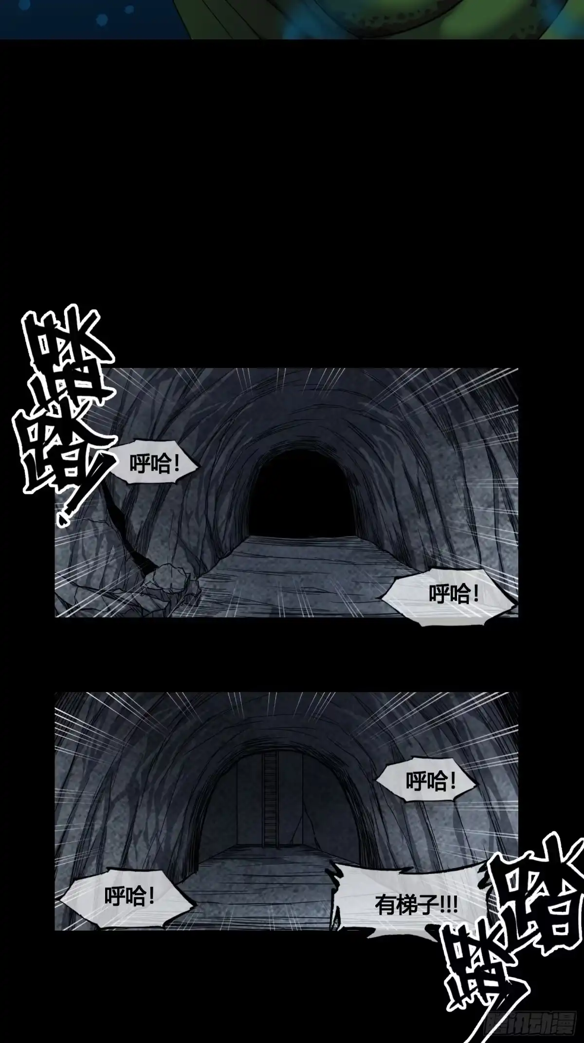 《黑夜虫生》047 离别 第19页
