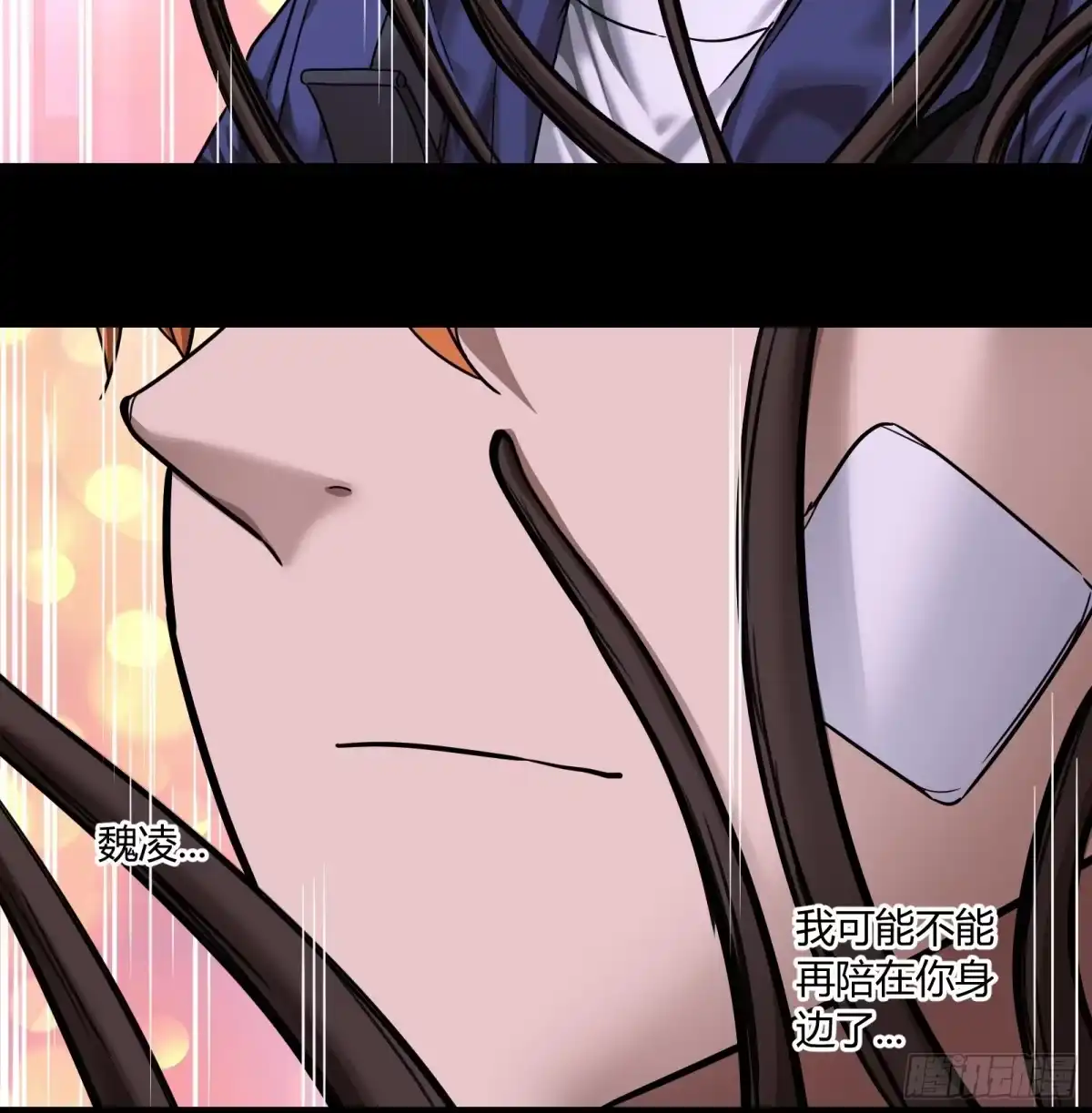《黑夜虫生》047 离别 第35页