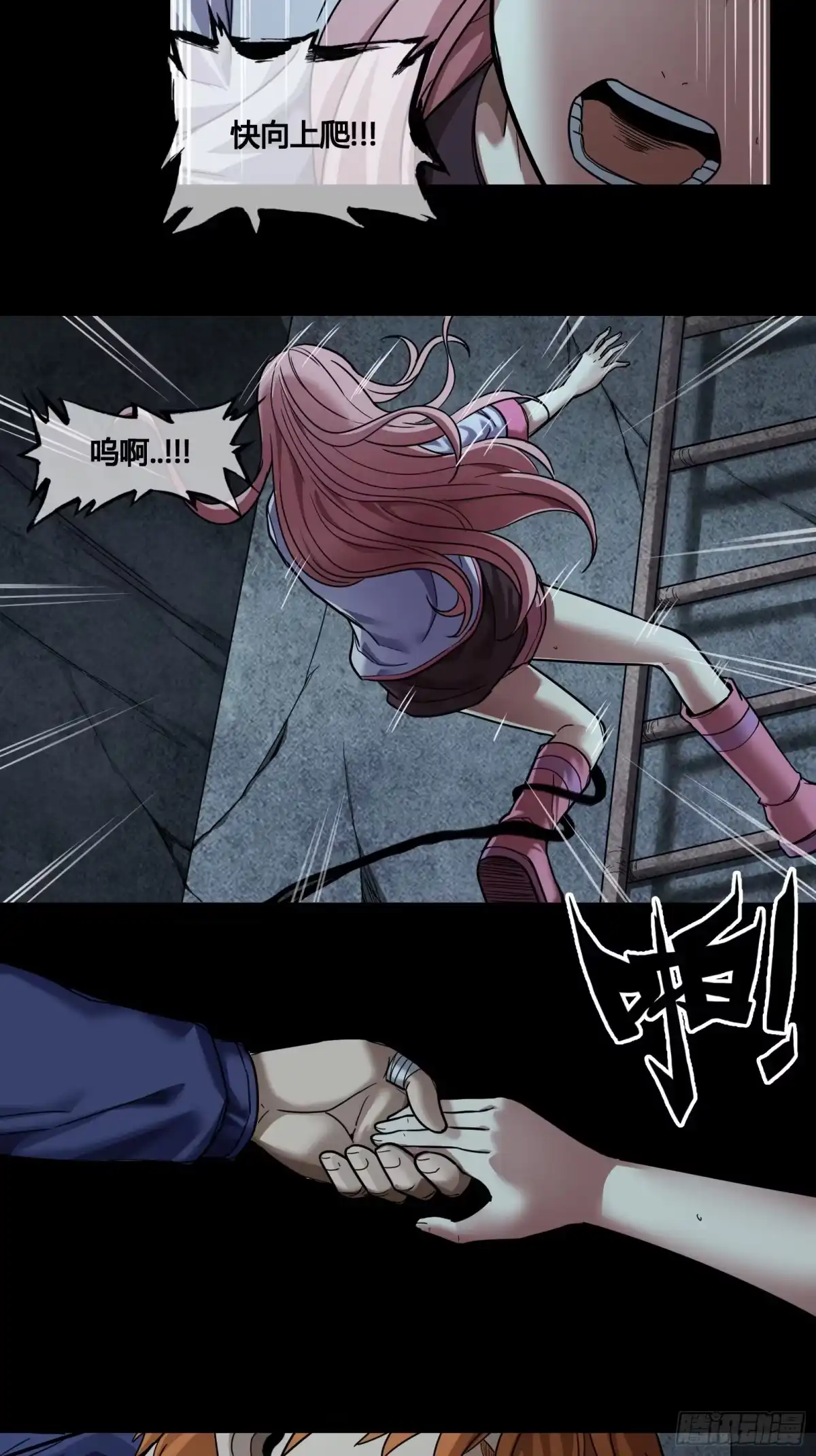 《黑夜虫生》047 离别 第25页