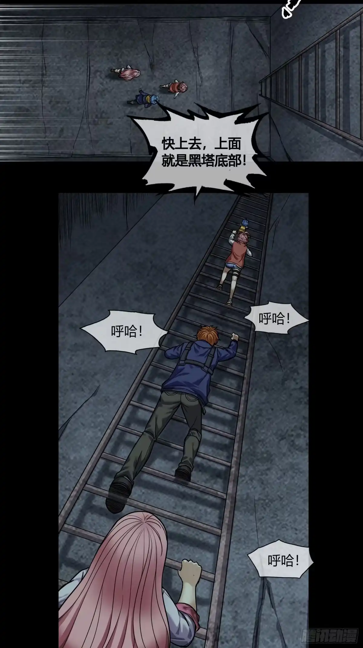 《黑夜虫生》047 离别 第20页