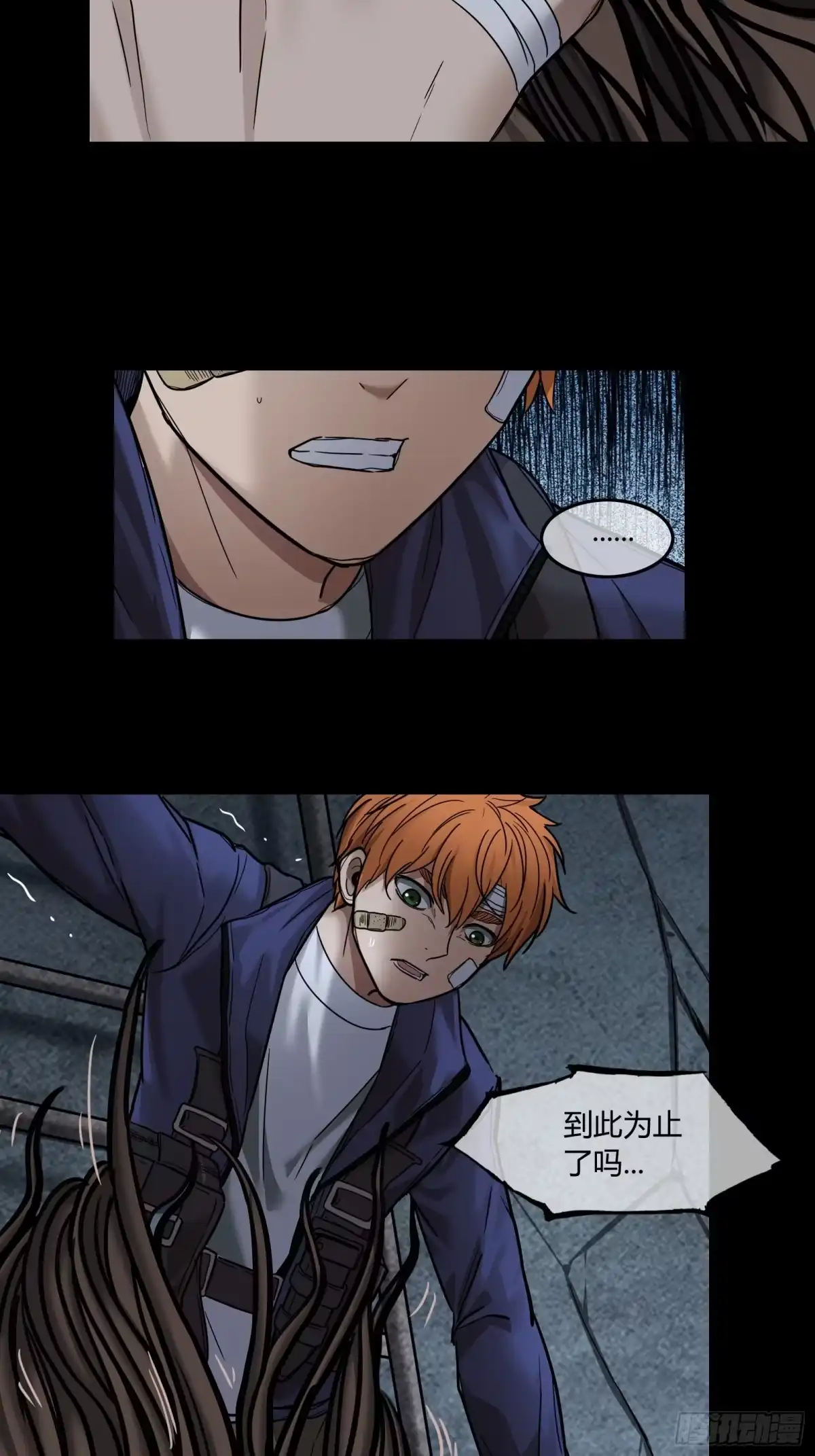 《黑夜虫生》047 离别 第30页