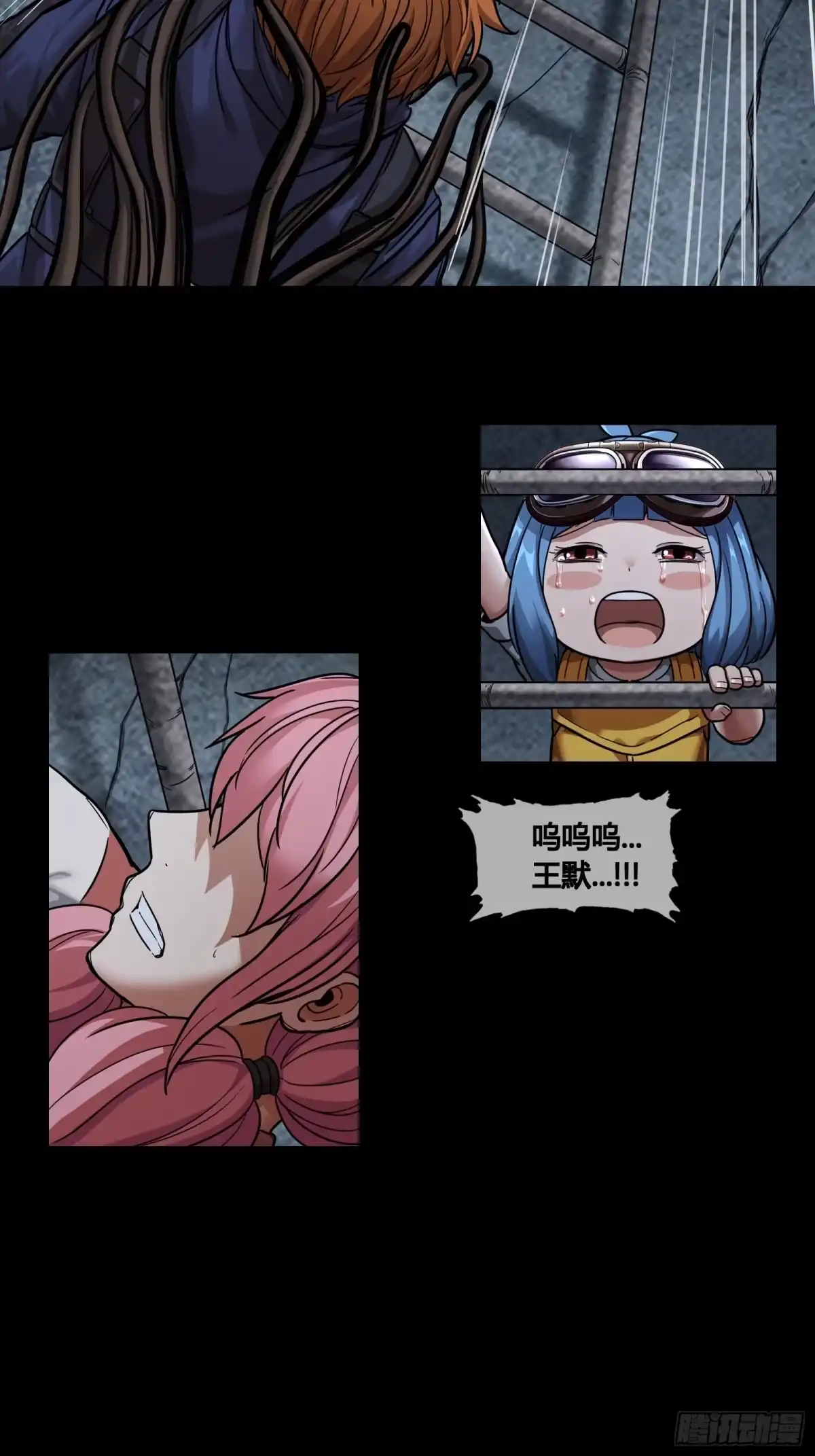 《黑夜虫生》047 离别 第33页