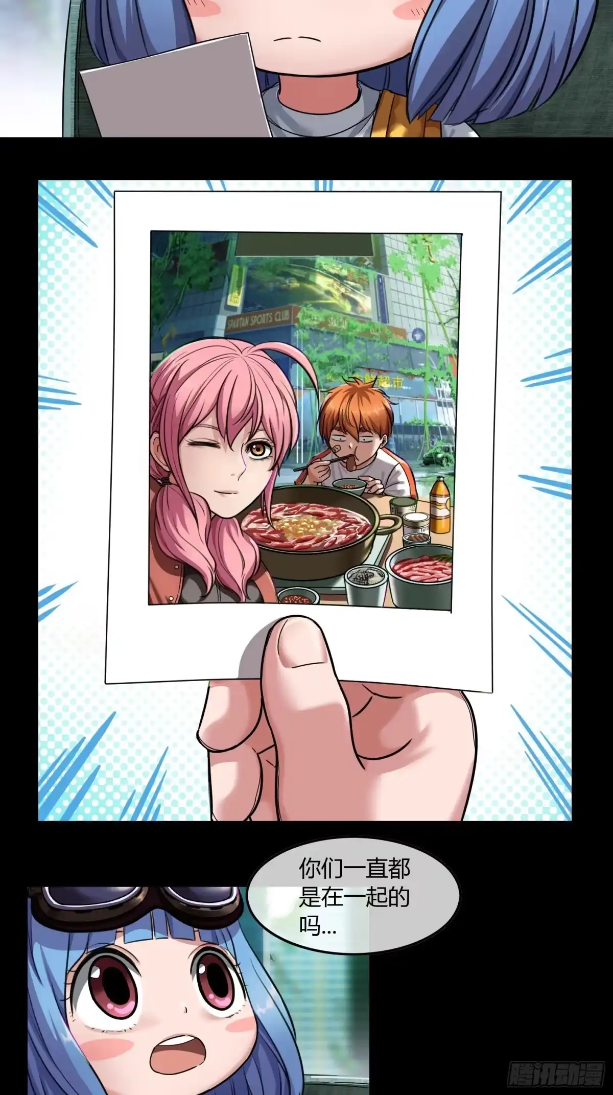 《黑夜虫生》004 回家 第8页