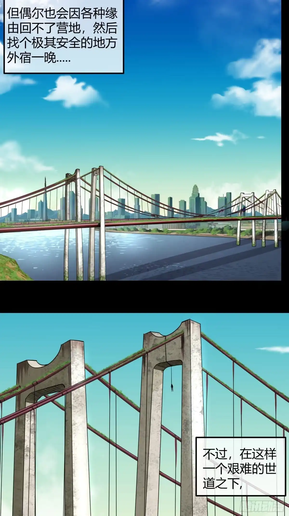 《黑夜虫生》004 回家 第4页