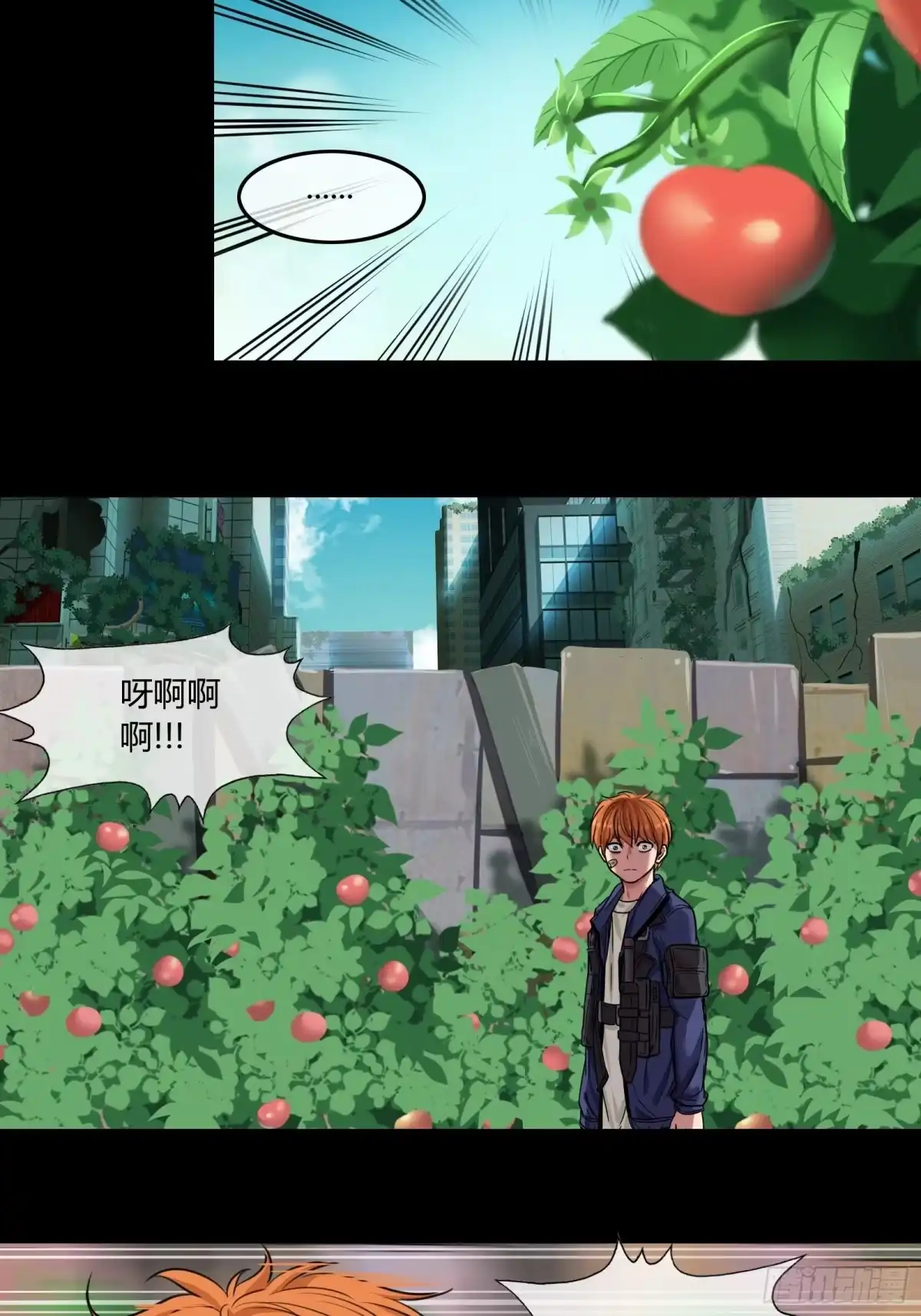 《黑夜虫生》004 回家 第27页