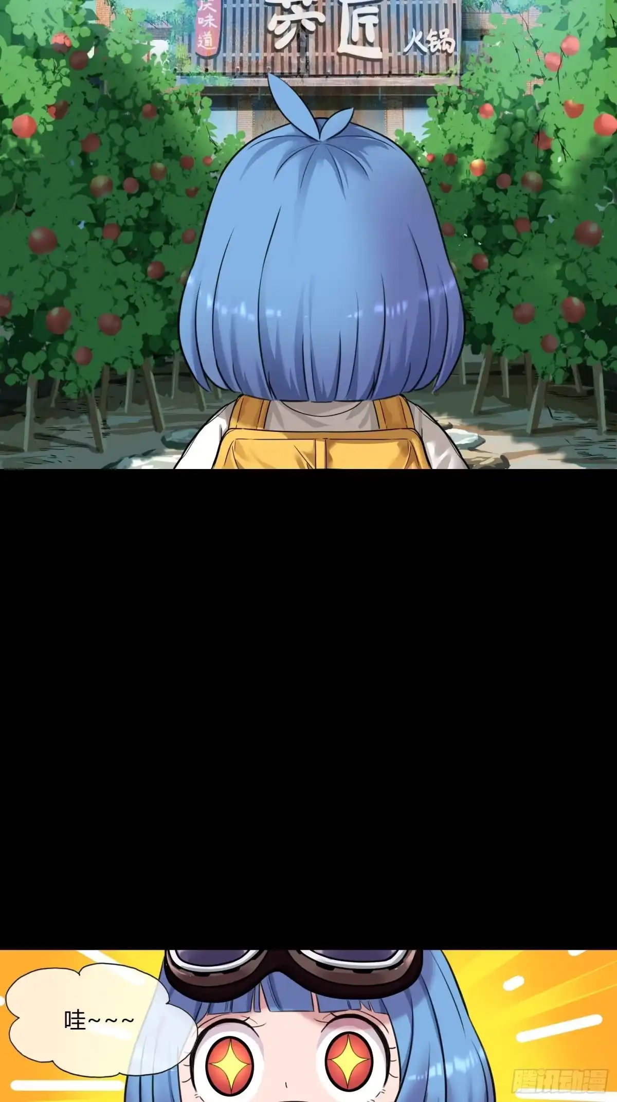 《黑夜虫生》004 回家 第22页