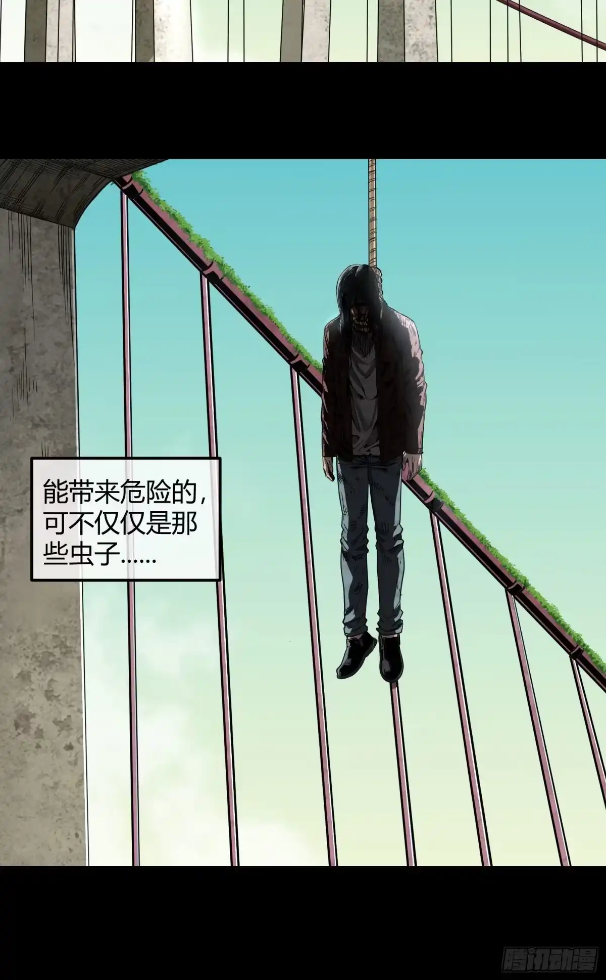 《黑夜虫生》004 回家 第5页