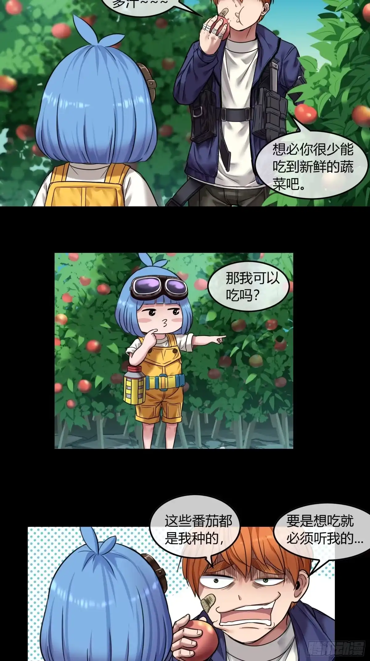 《黑夜虫生》004 回家 第32页