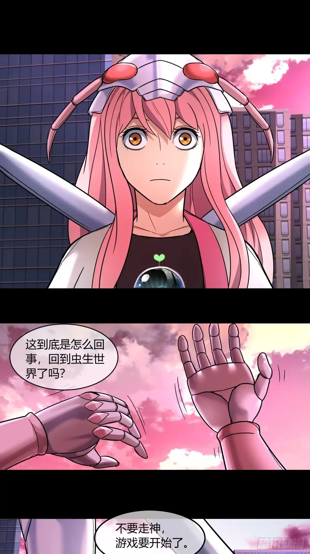 《黑夜虫生》048 完结 第42页