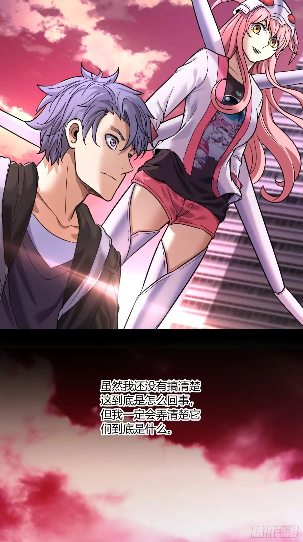 《黑夜虫生》048 完结 第45页